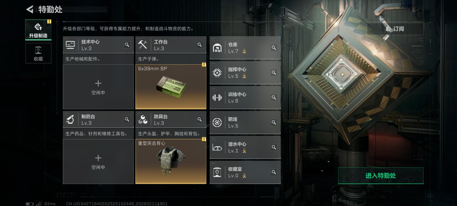 SJZCMW442479三角洲行动账号详情图16