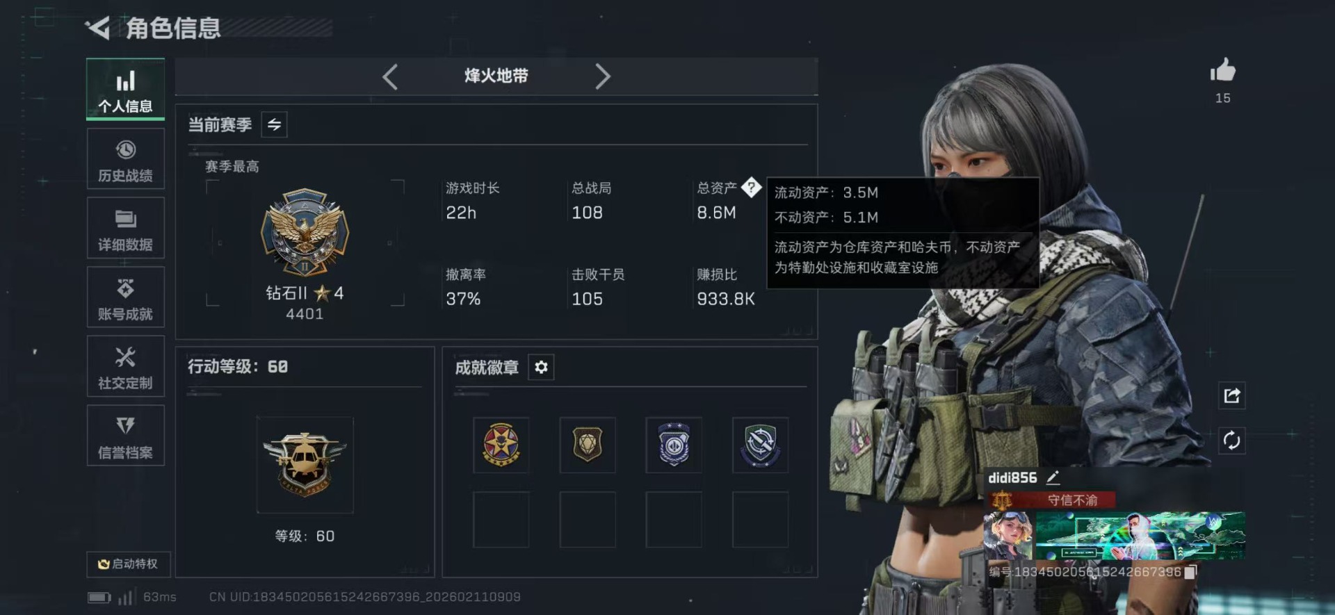 SJZCMW442500三角洲行动账号详情图2