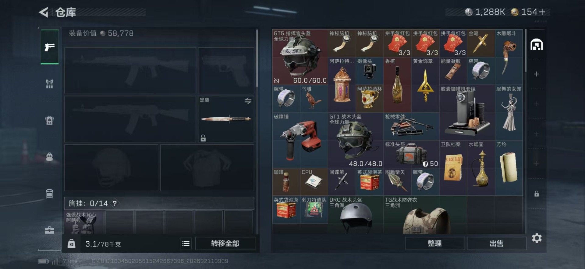 SJZCMW442500三角洲行动账号详情图4