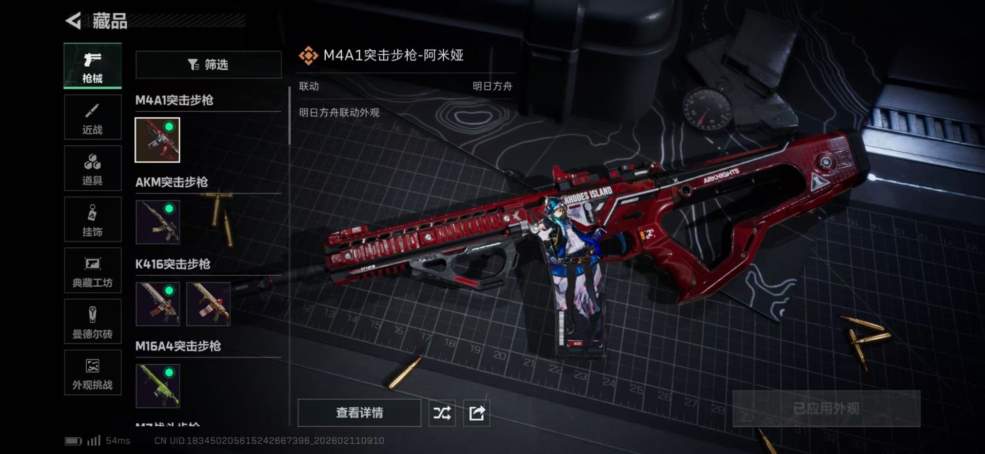 SJZCMW442500三角洲行动账号详情图12