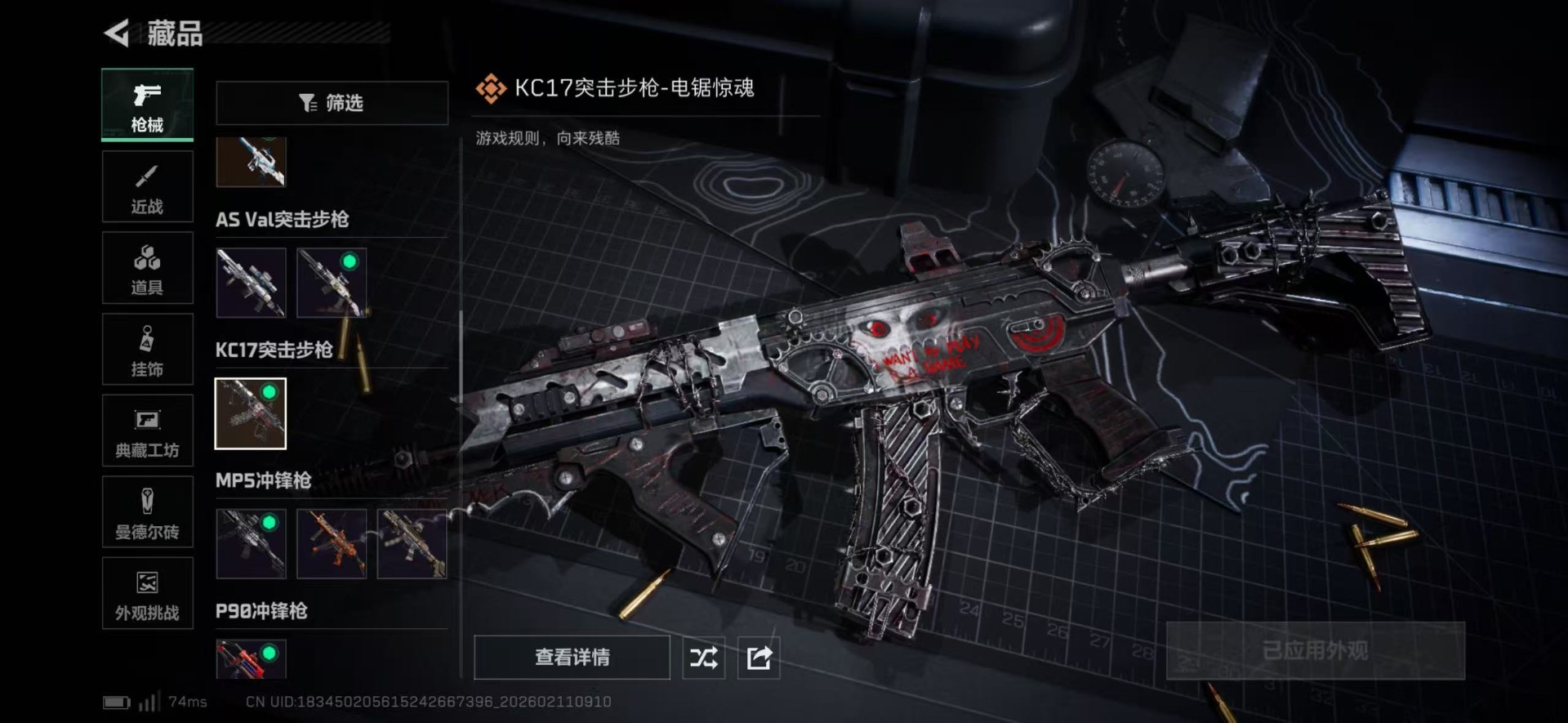 SJZCMW442500三角洲行动账号详情图14