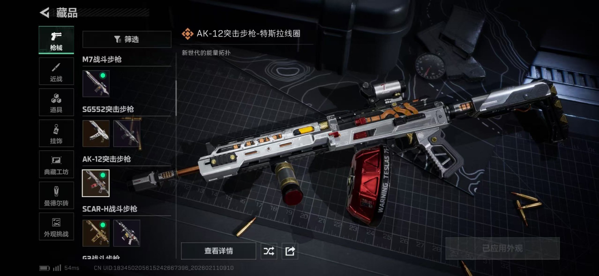 SJZCMW442500三角洲行动账号详情图13