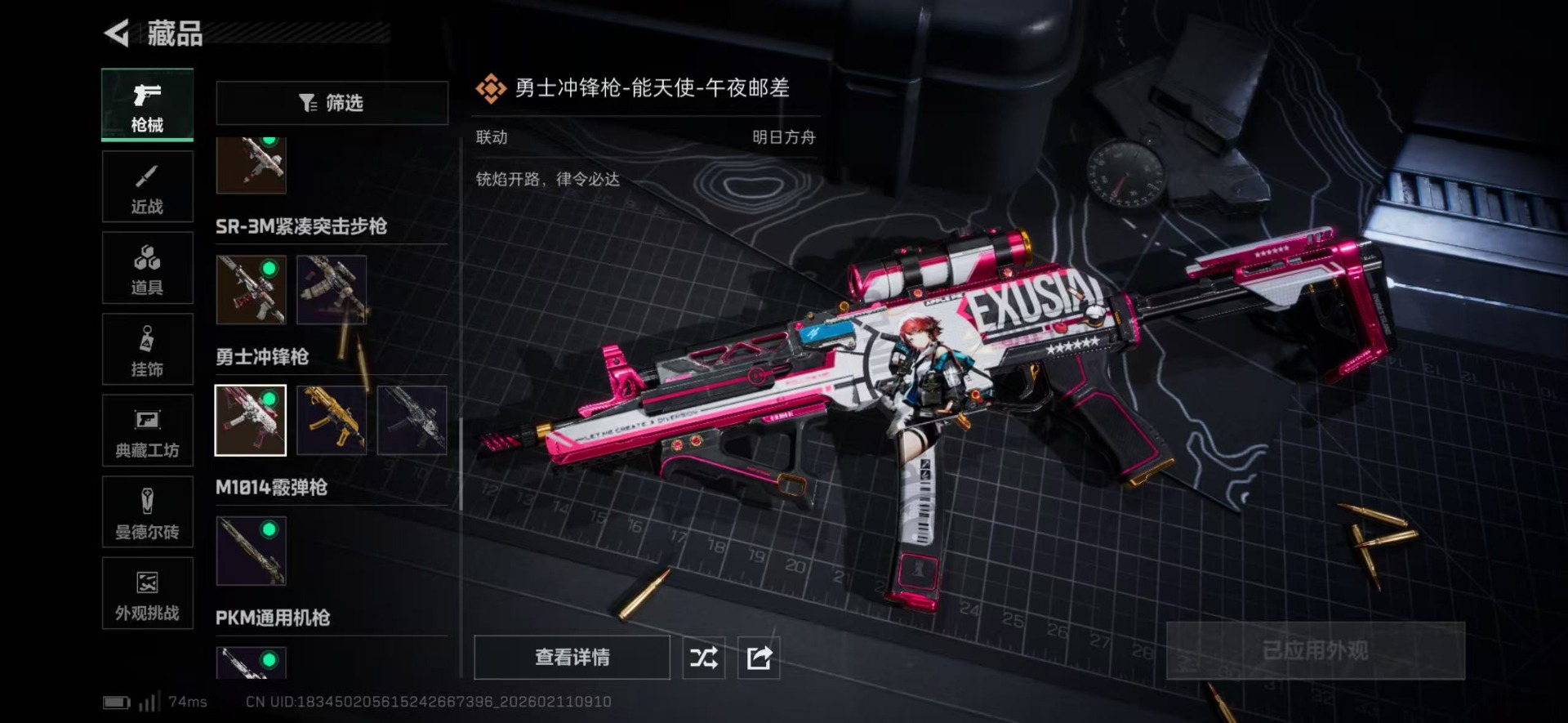 SJZCMW442500三角洲行动账号详情图15