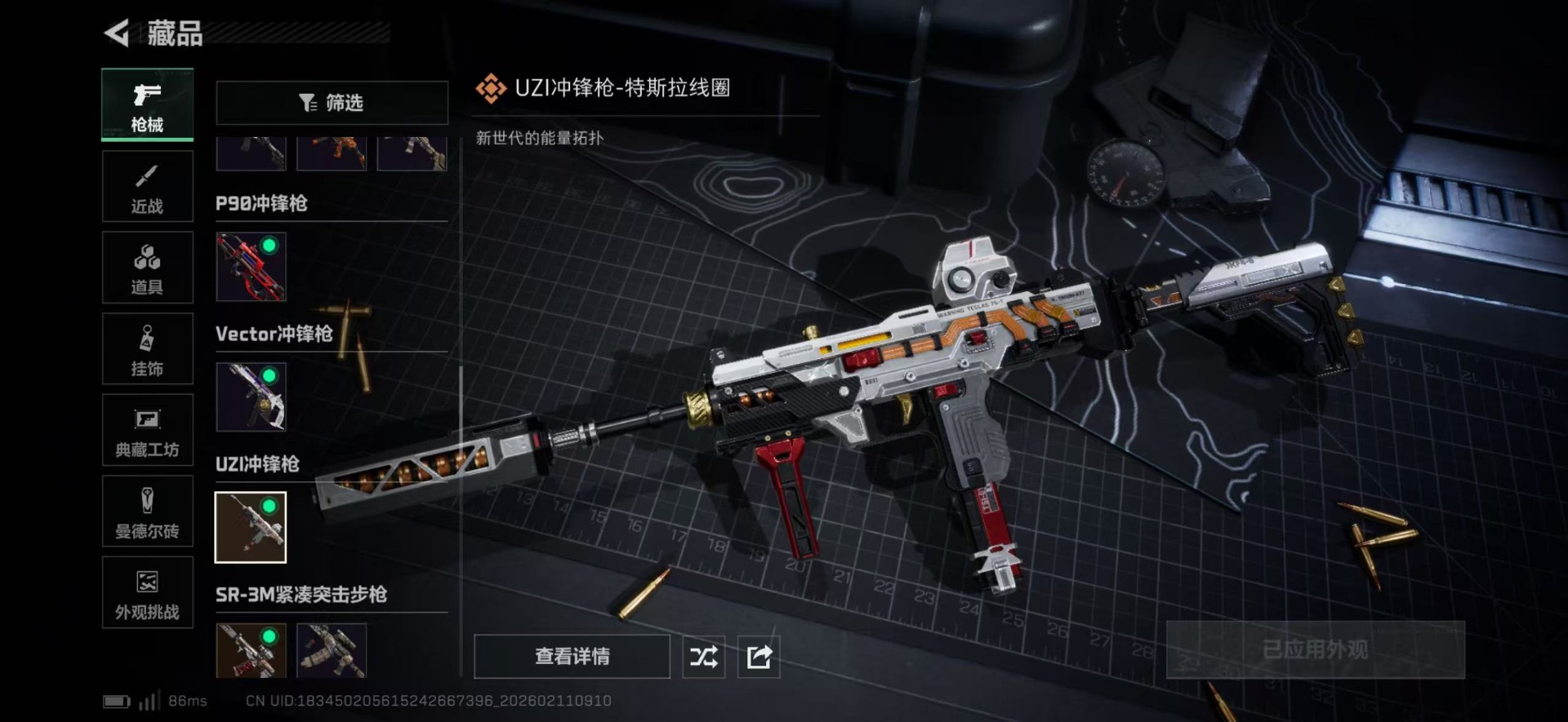 SJZCMW442500三角洲行动账号详情图16