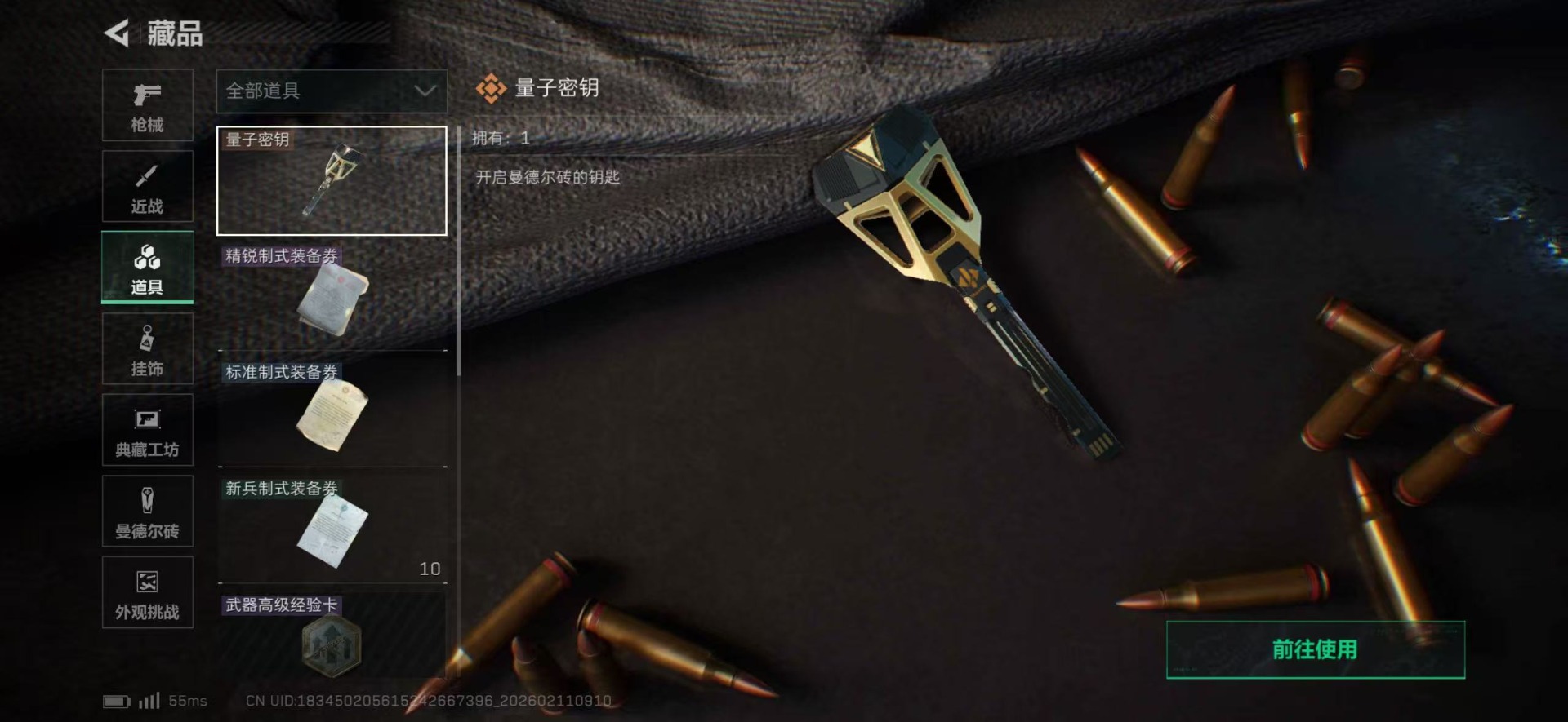 SJZCMW442500三角洲行动账号详情图19