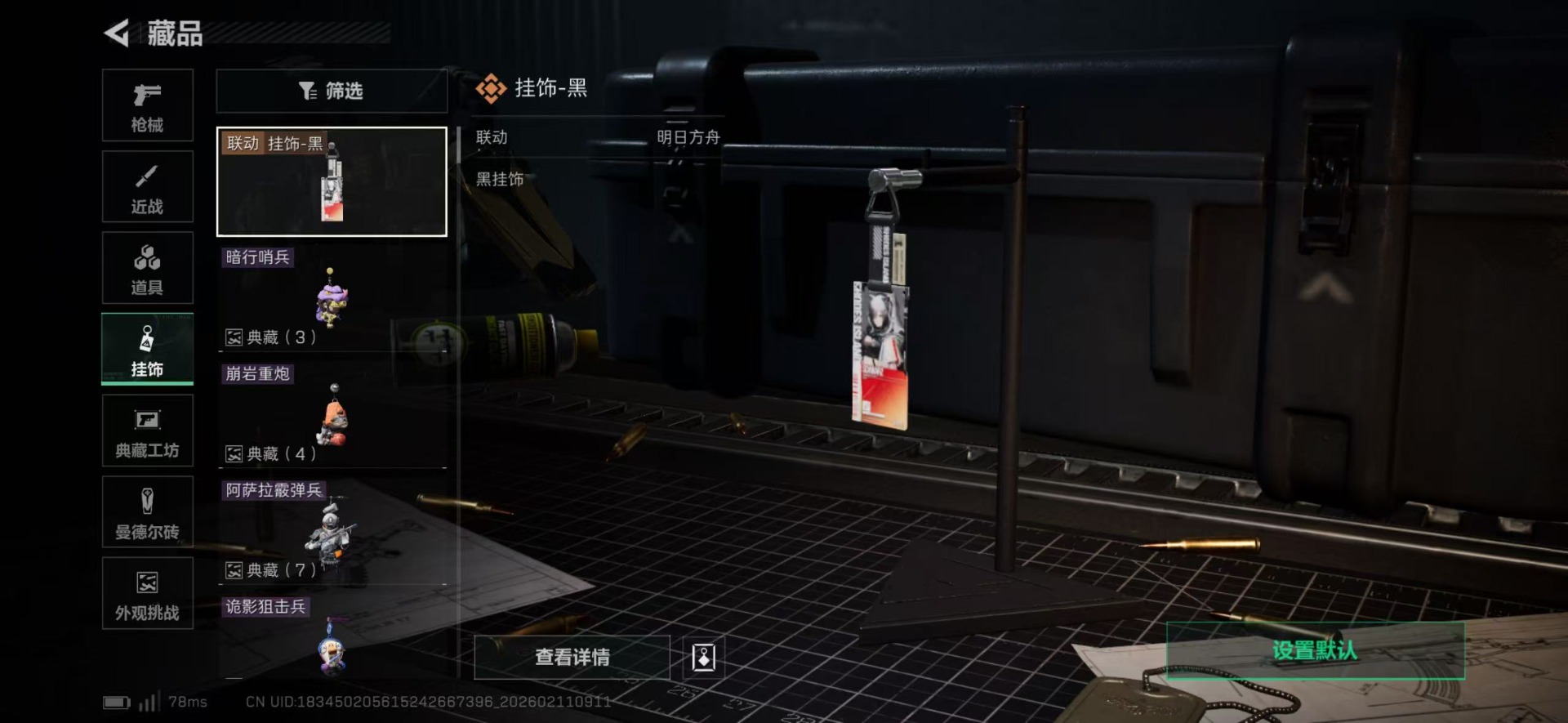 SJZCMW442500三角洲行动账号详情图21