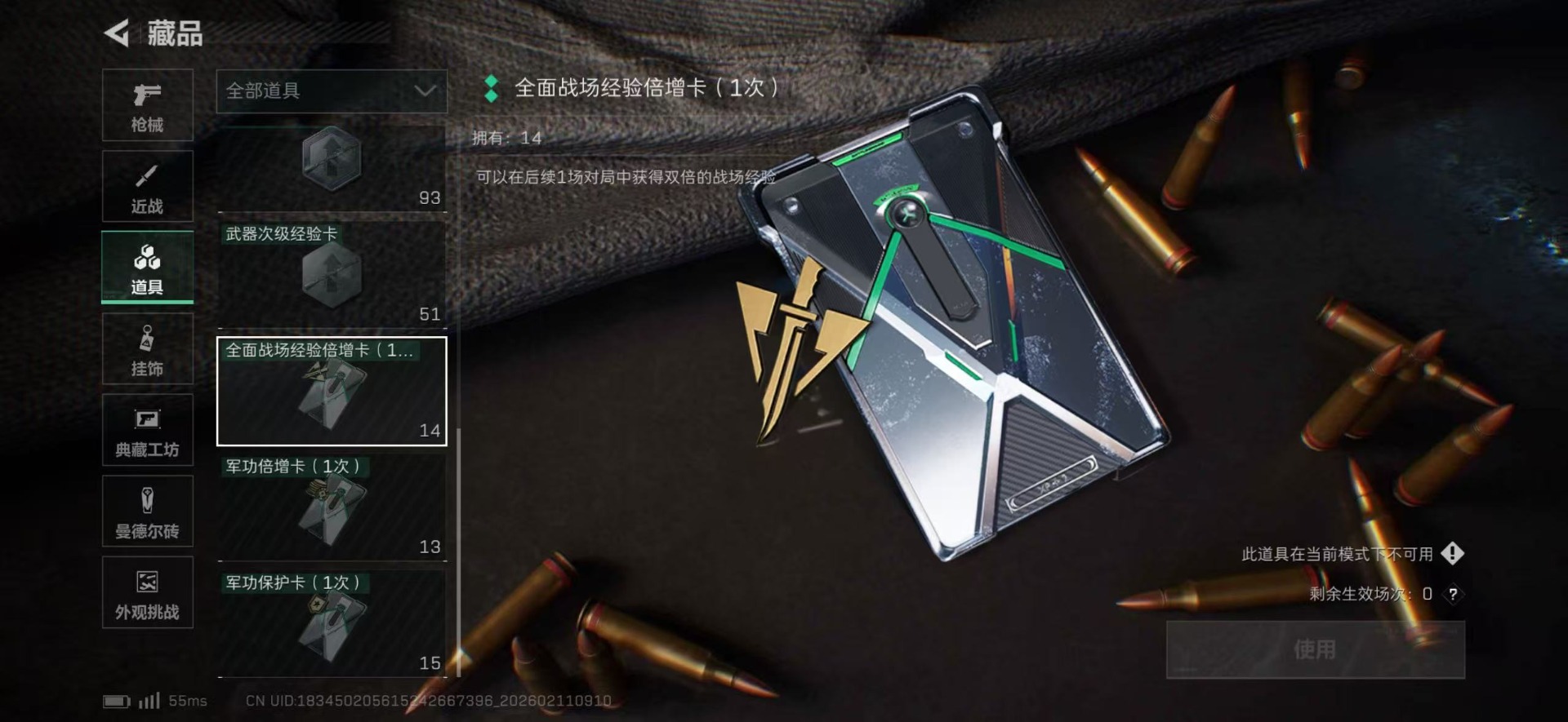 SJZCMW442500三角洲行动账号详情图20