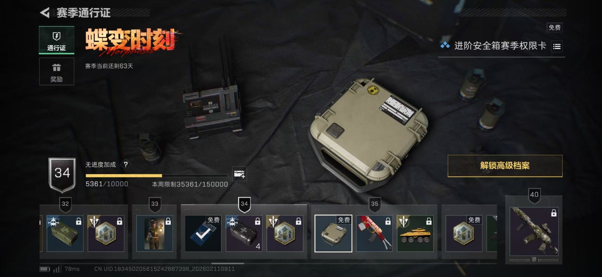 SJZCMW442500三角洲行动账号详情图22