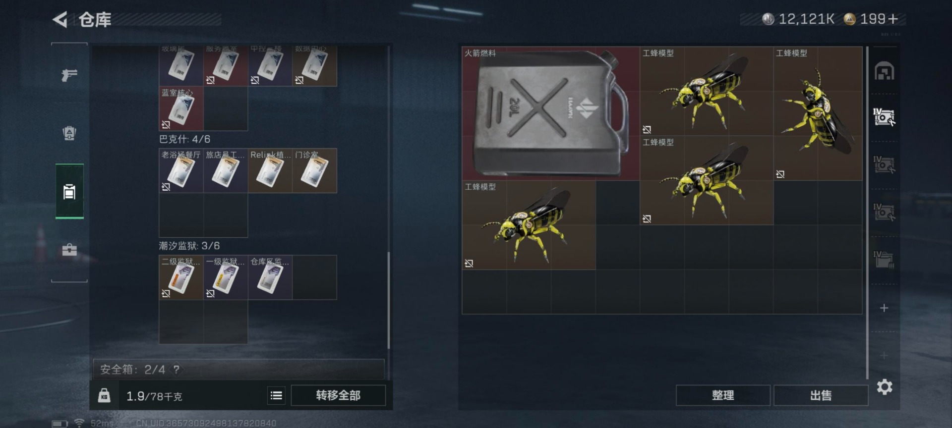 SJZQM454507三角洲行动账号详情图10