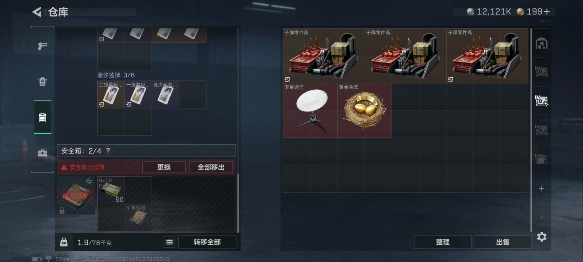 SJZQM454507三角洲行动账号详情图11