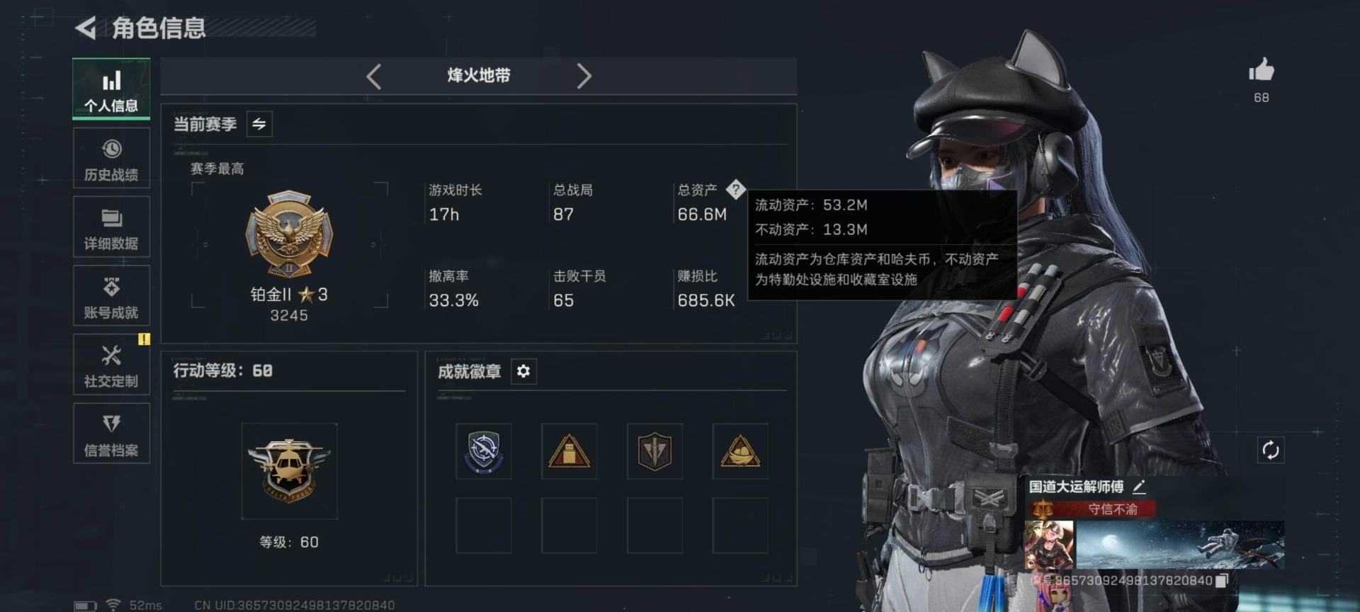 SJZQM454507三角洲行动账号详情图17