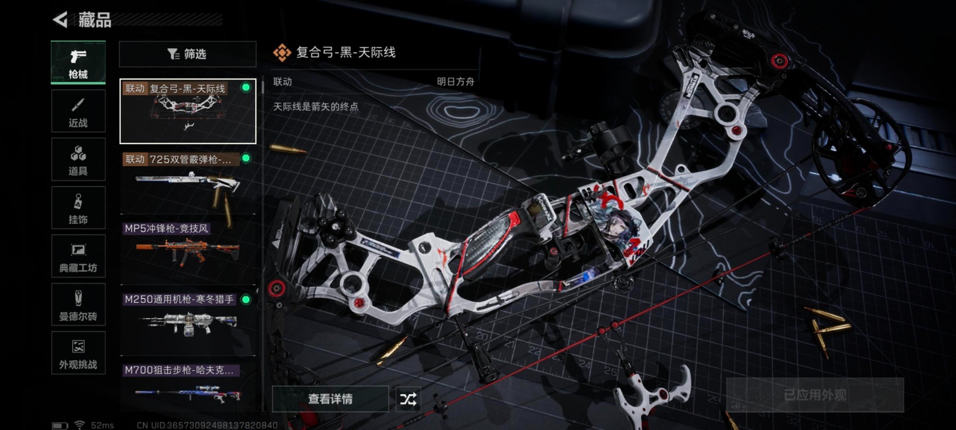 SJZQM454507三角洲行动账号详情图21