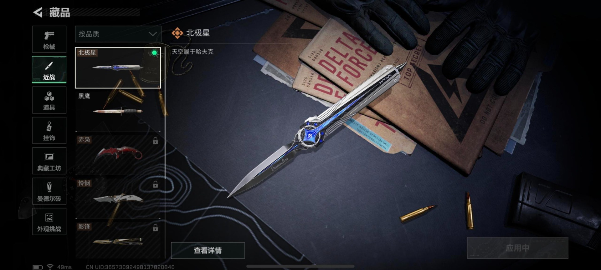 SJZQM454507三角洲行动账号详情图22