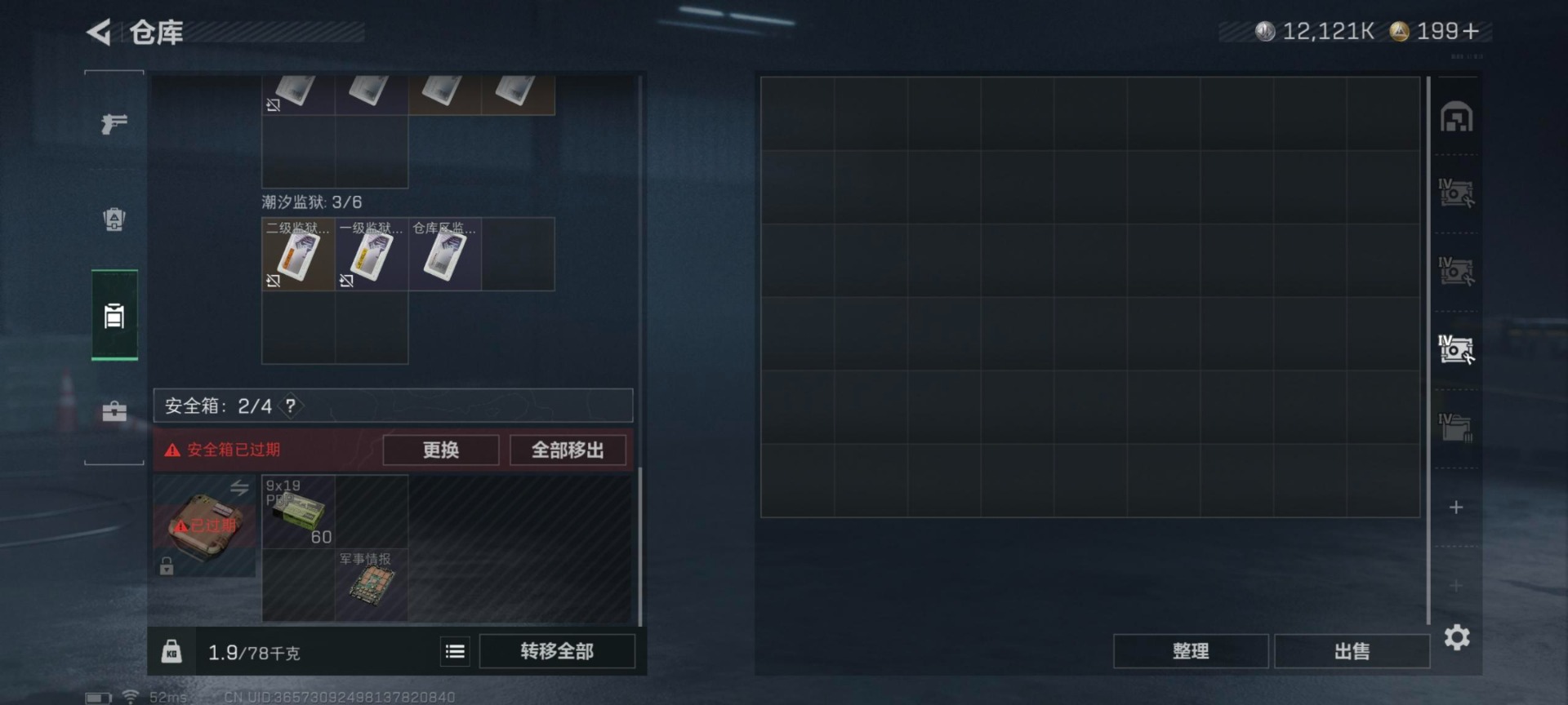 SJZQM454507三角洲行动账号详情图24