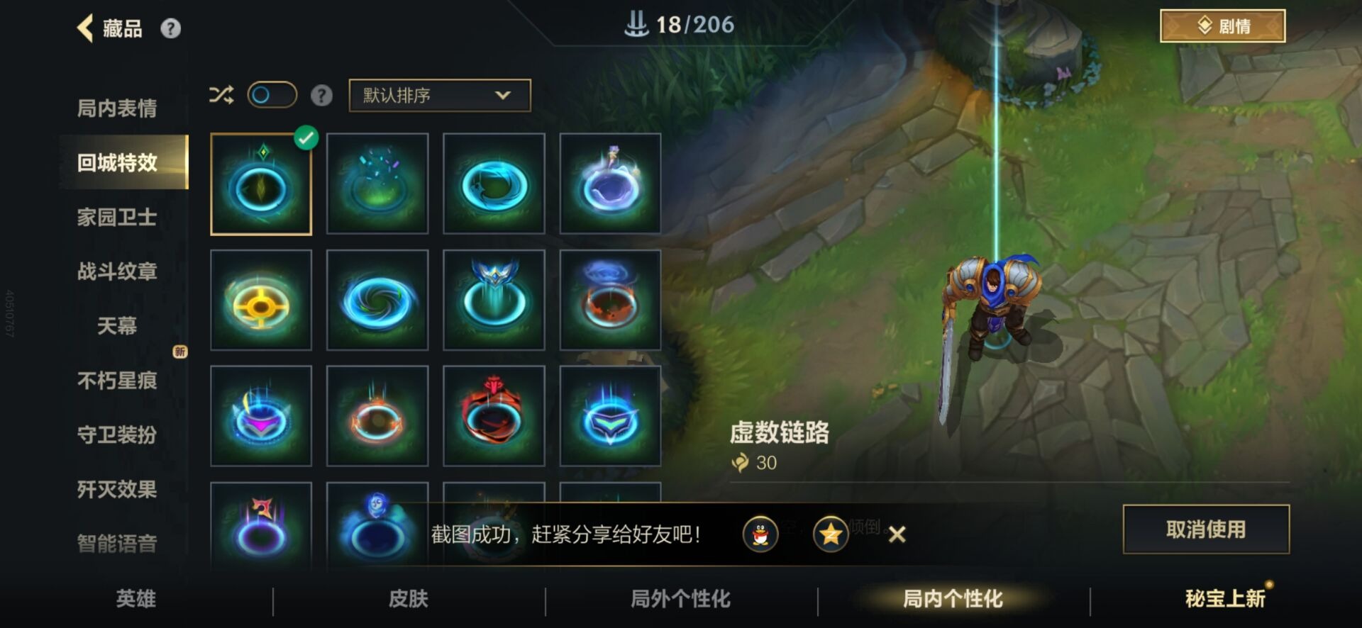 LOMQM42451LOL手游账号详情图19