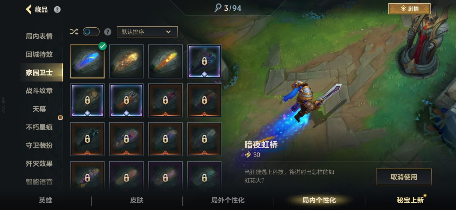 LOMQM42451LOL手游账号详情图22