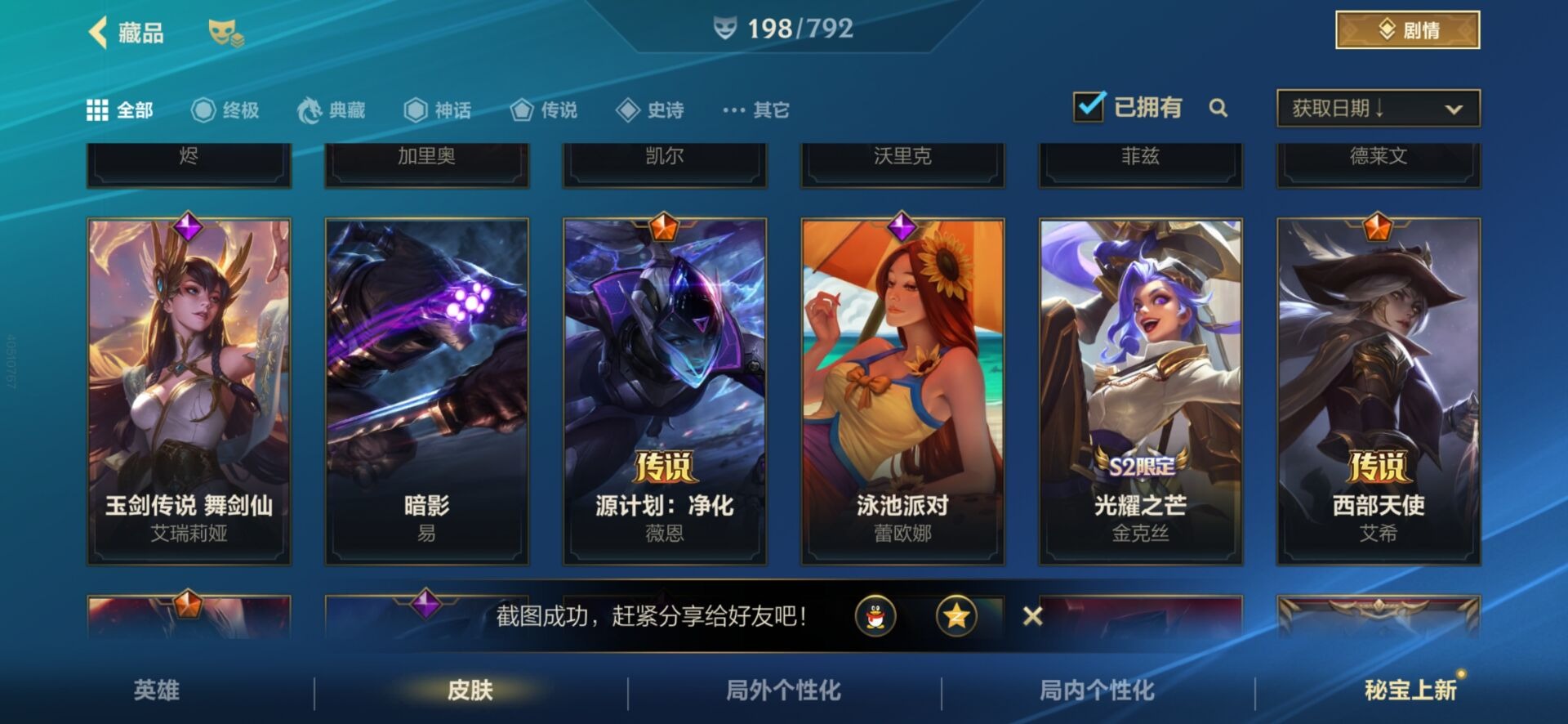 LOMQM42451LOL手游账号详情图32