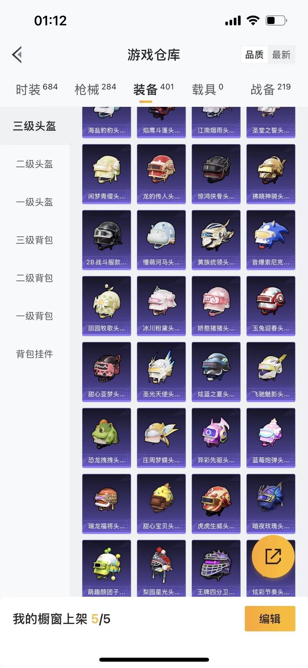 HPCMW4115554和平精英账号详情图4