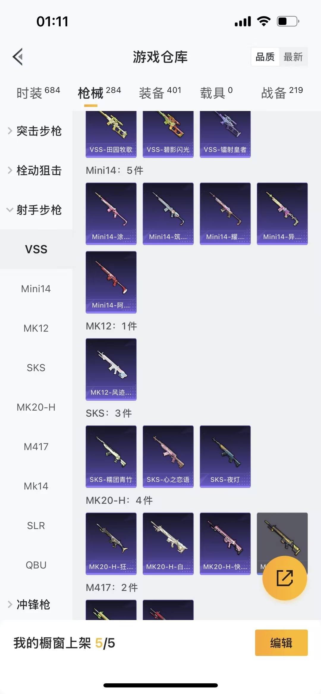 HPCMW4115554和平精英账号详情图7