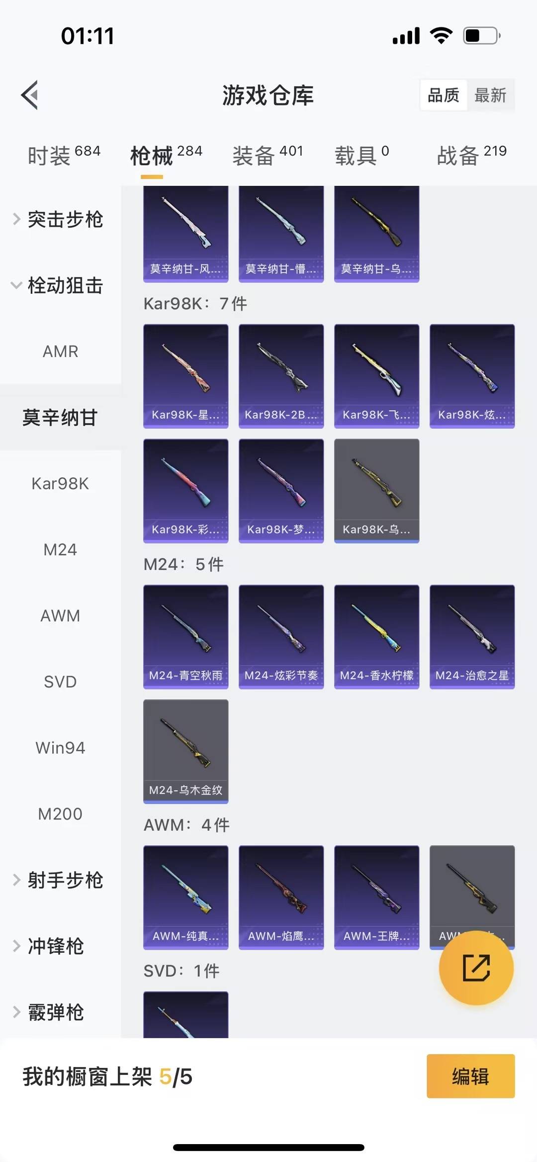 HPCMW4115554和平精英账号详情图15