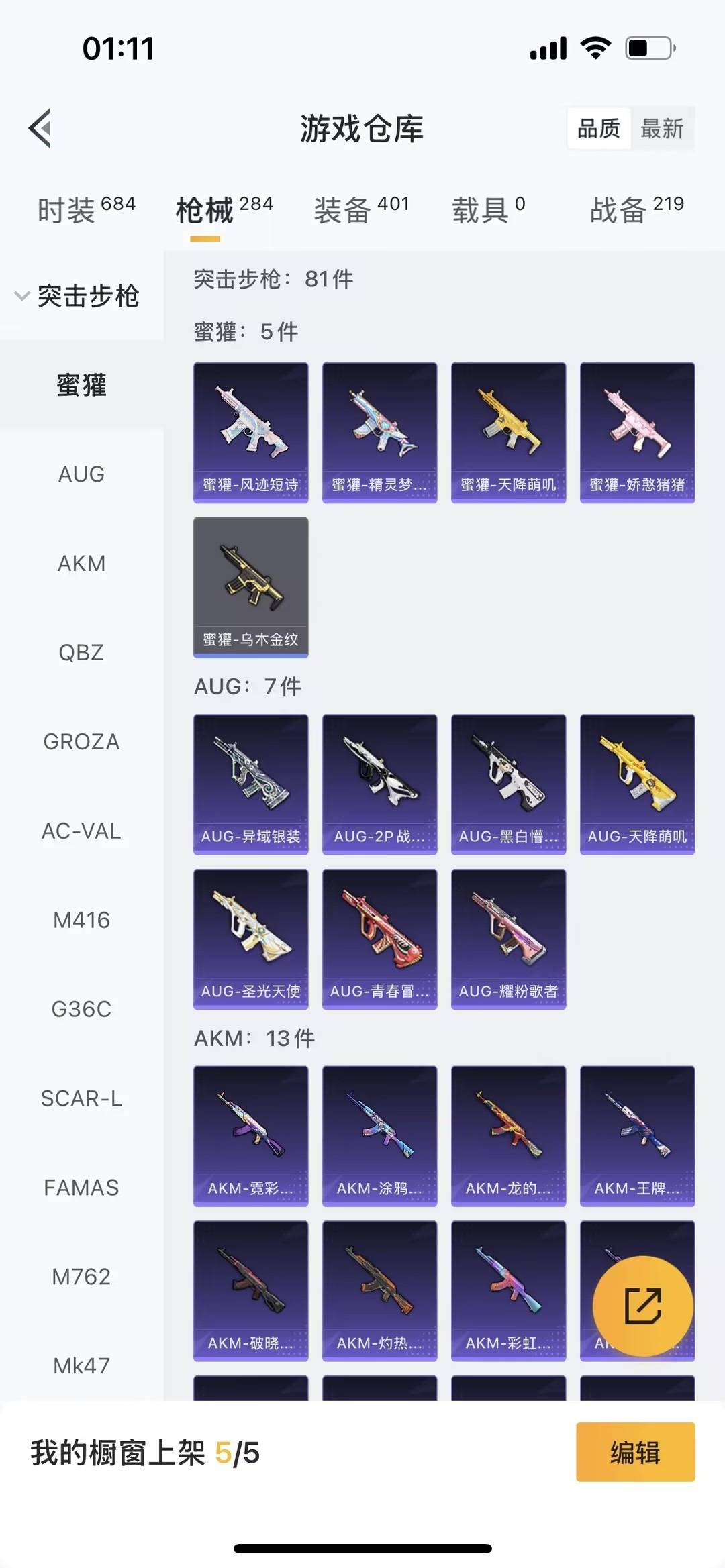 HPCMW4115554和平精英账号详情图20