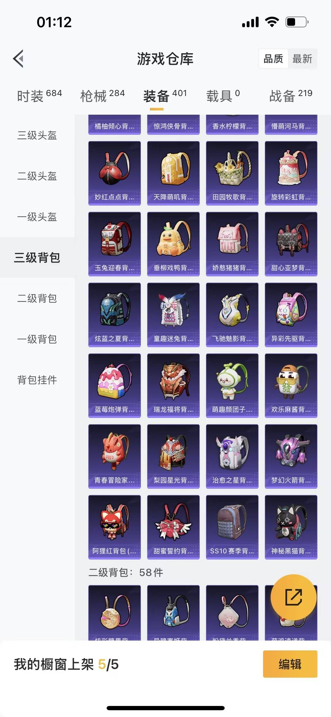 HPCMW4115554和平精英账号详情图24