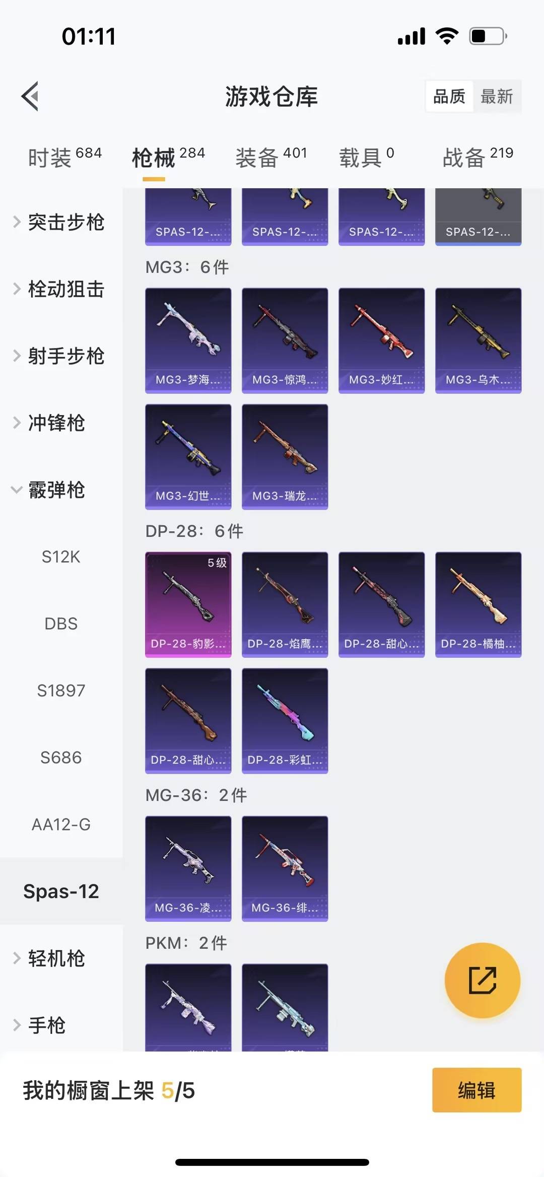 HPCMW4115554和平精英账号详情图25