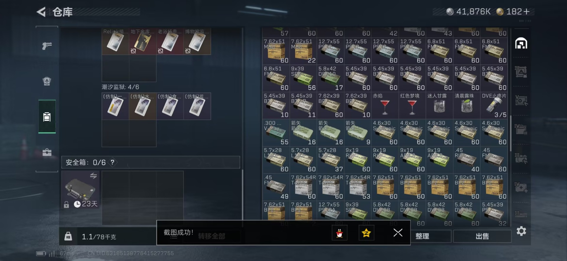 SJZCMW442734三角洲行动账号详情图19