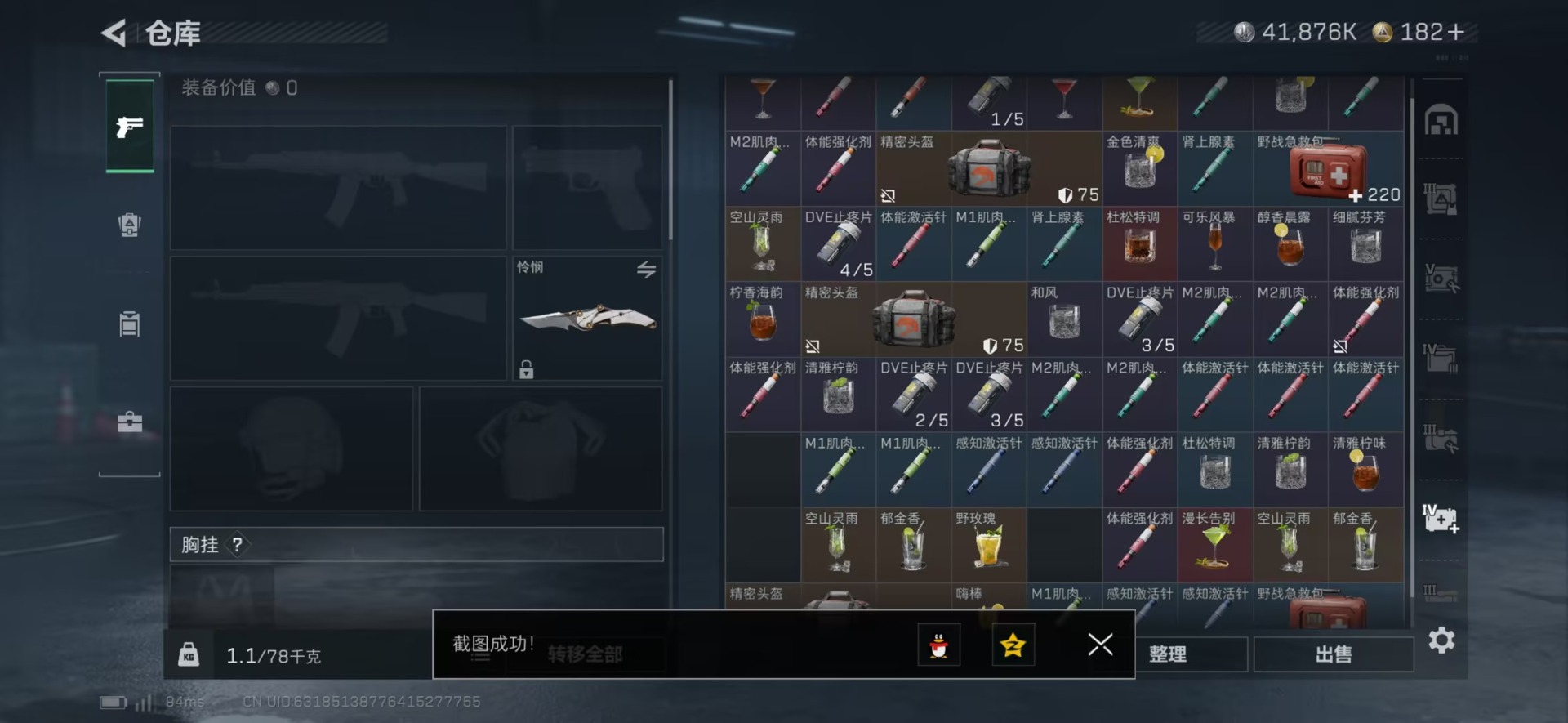 SJZCMW442734三角洲行动账号详情图23