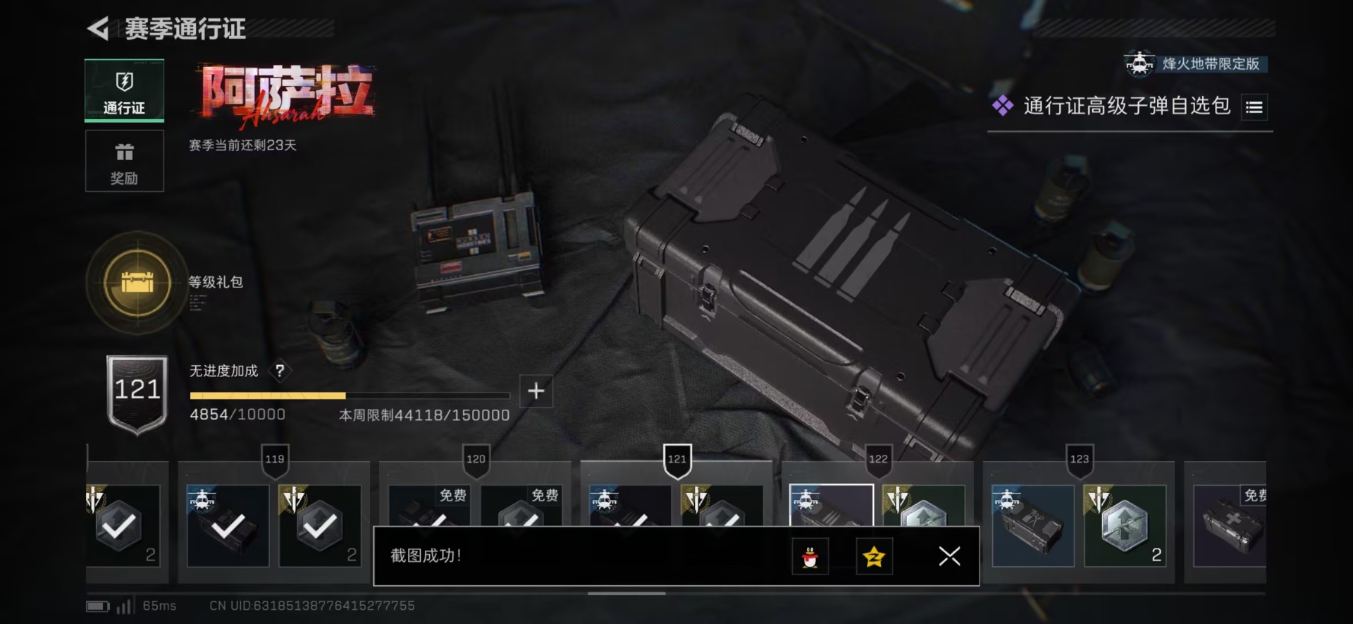 SJZCMW442734三角洲行动账号详情图26