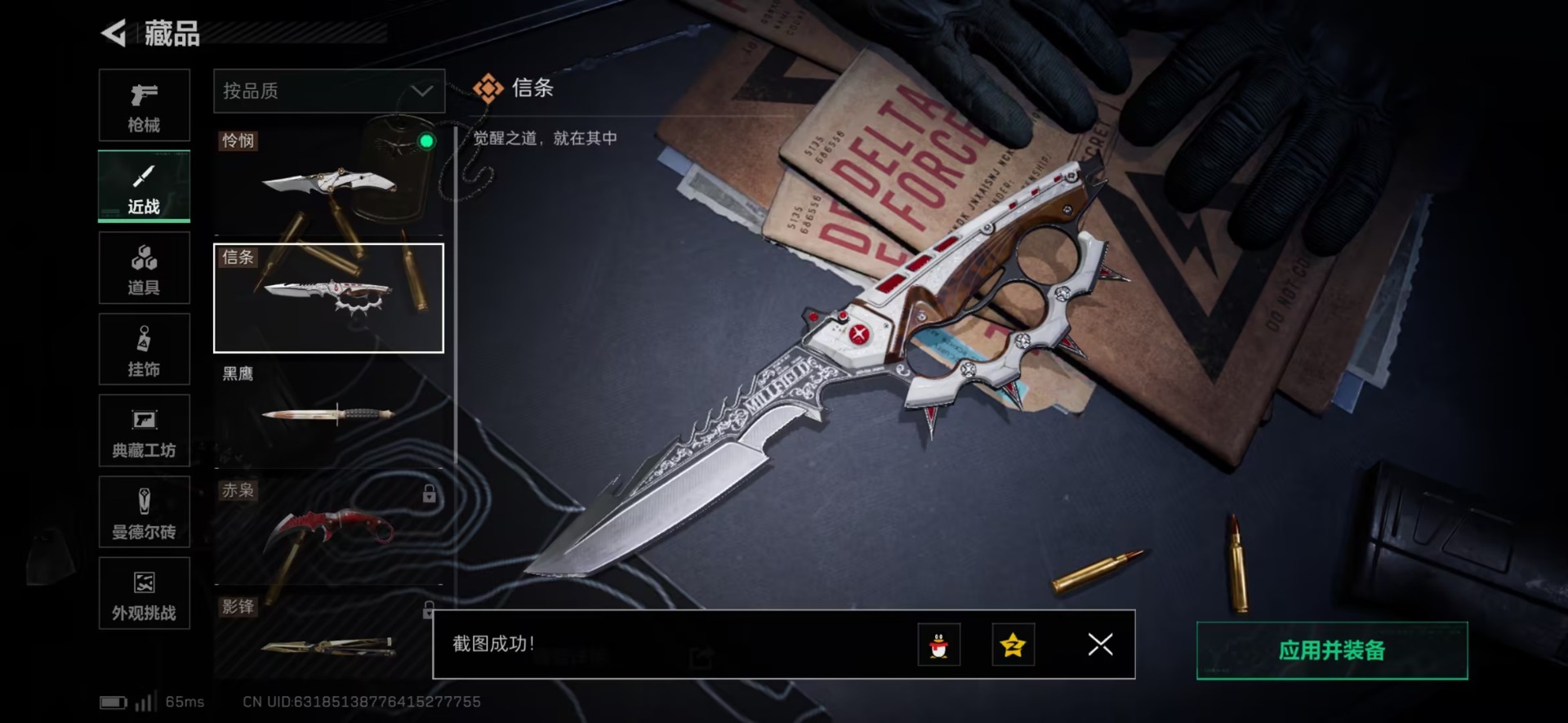 SJZCMW442734三角洲行动账号详情图30