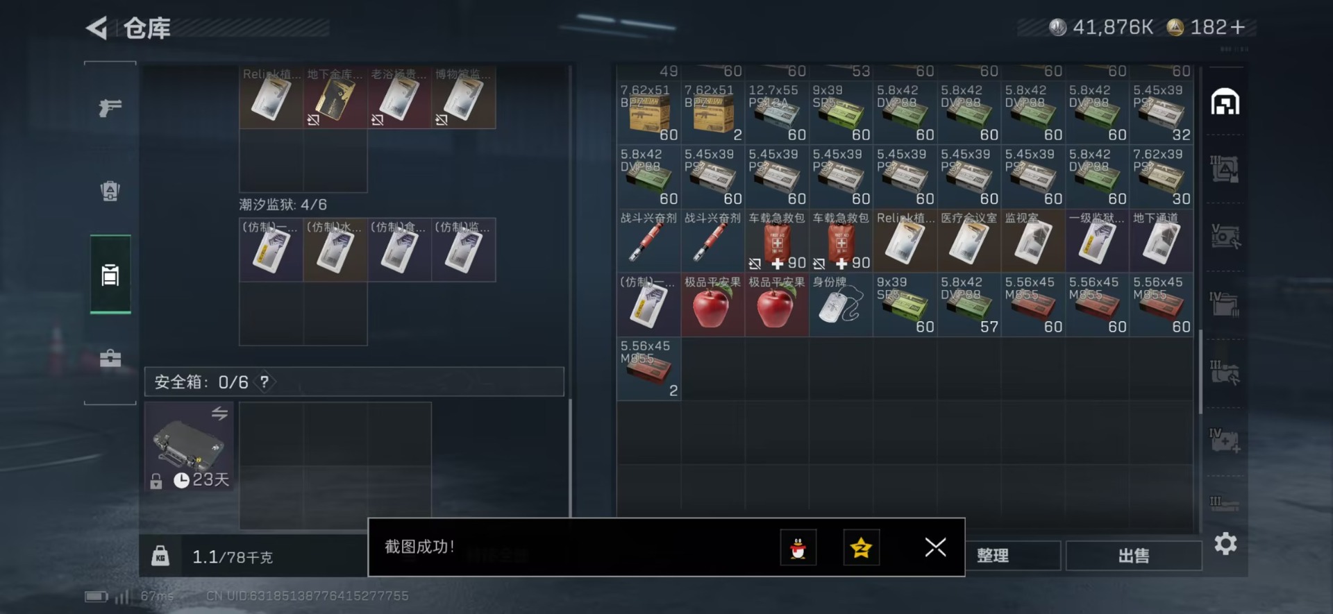 SJZCMW442734三角洲行动账号详情图33