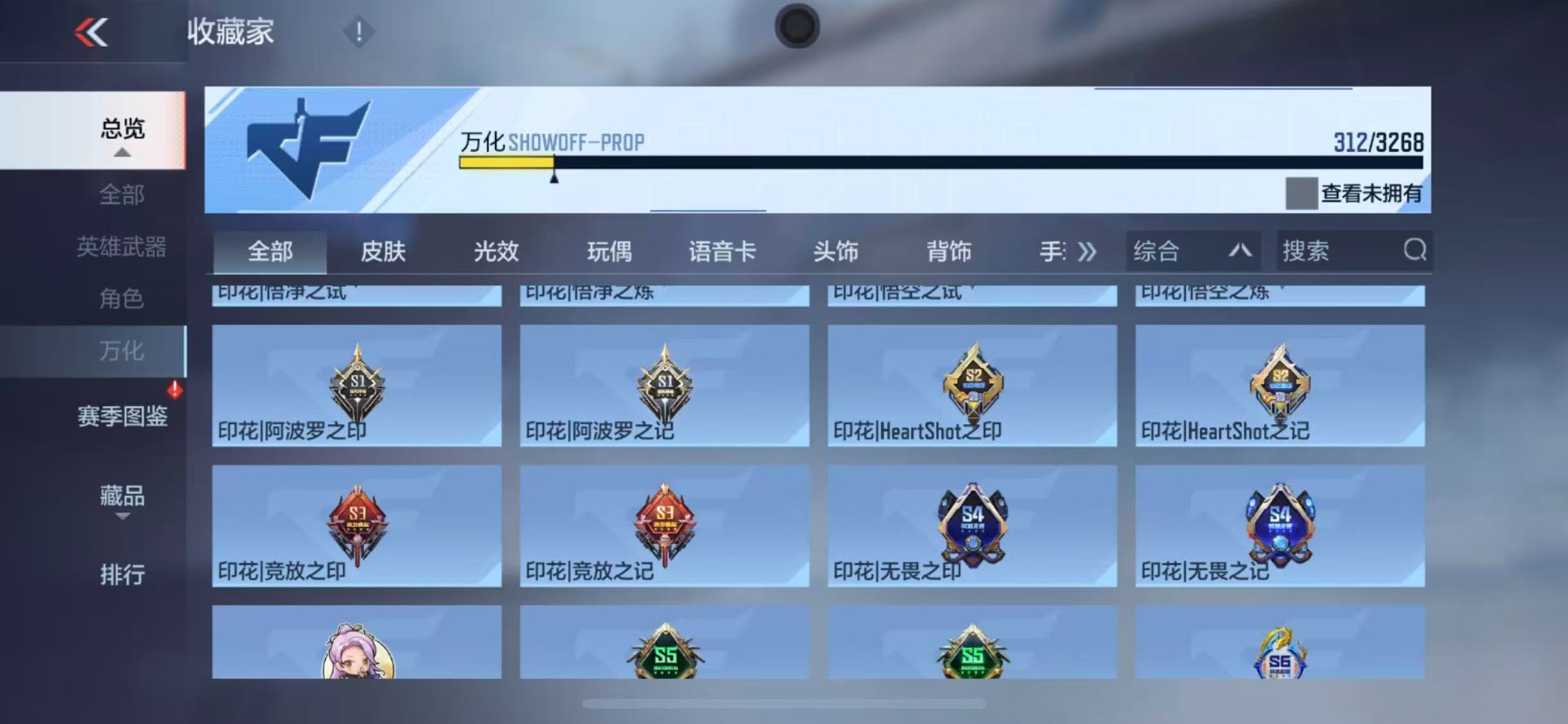 CFMLX428243枪战王者账号详情图3