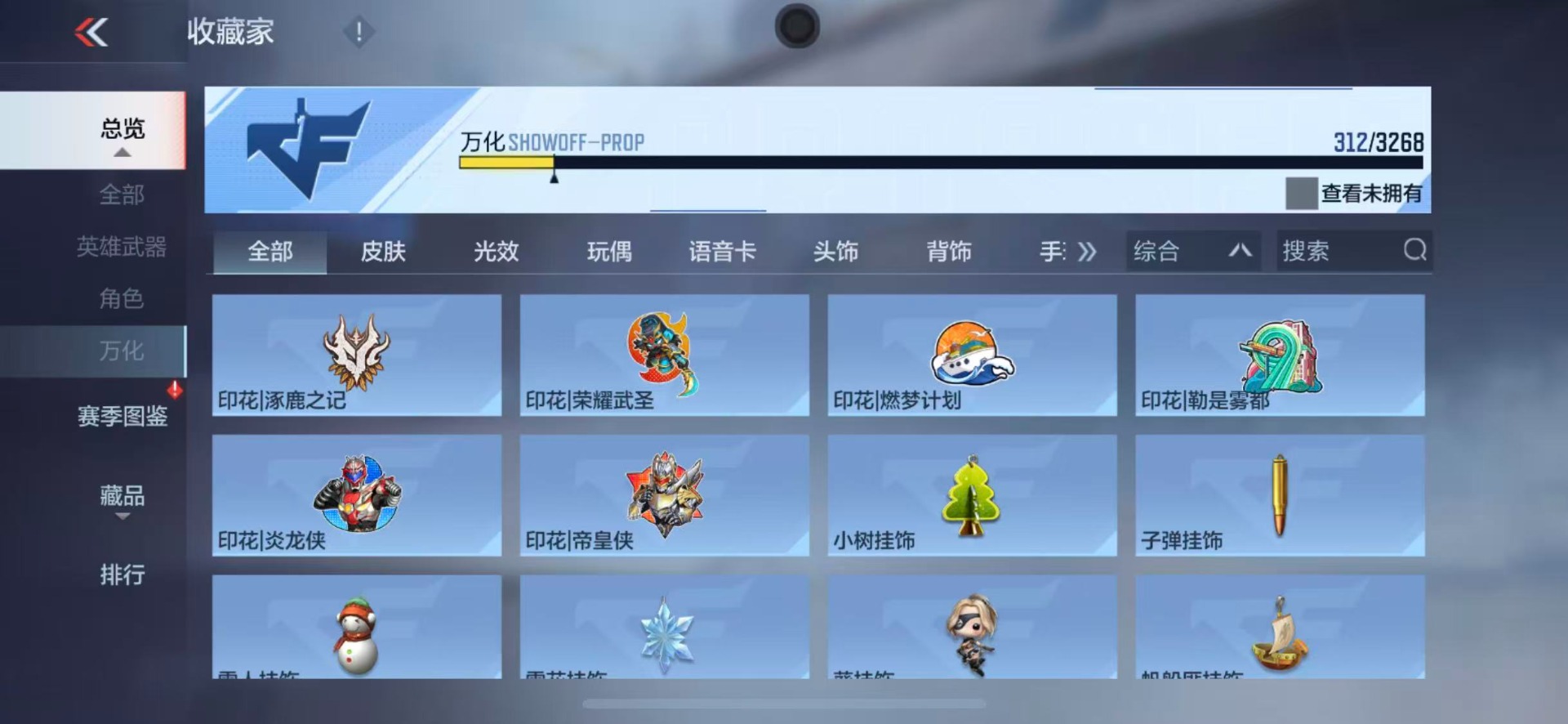 CFMLX428243枪战王者账号详情图7