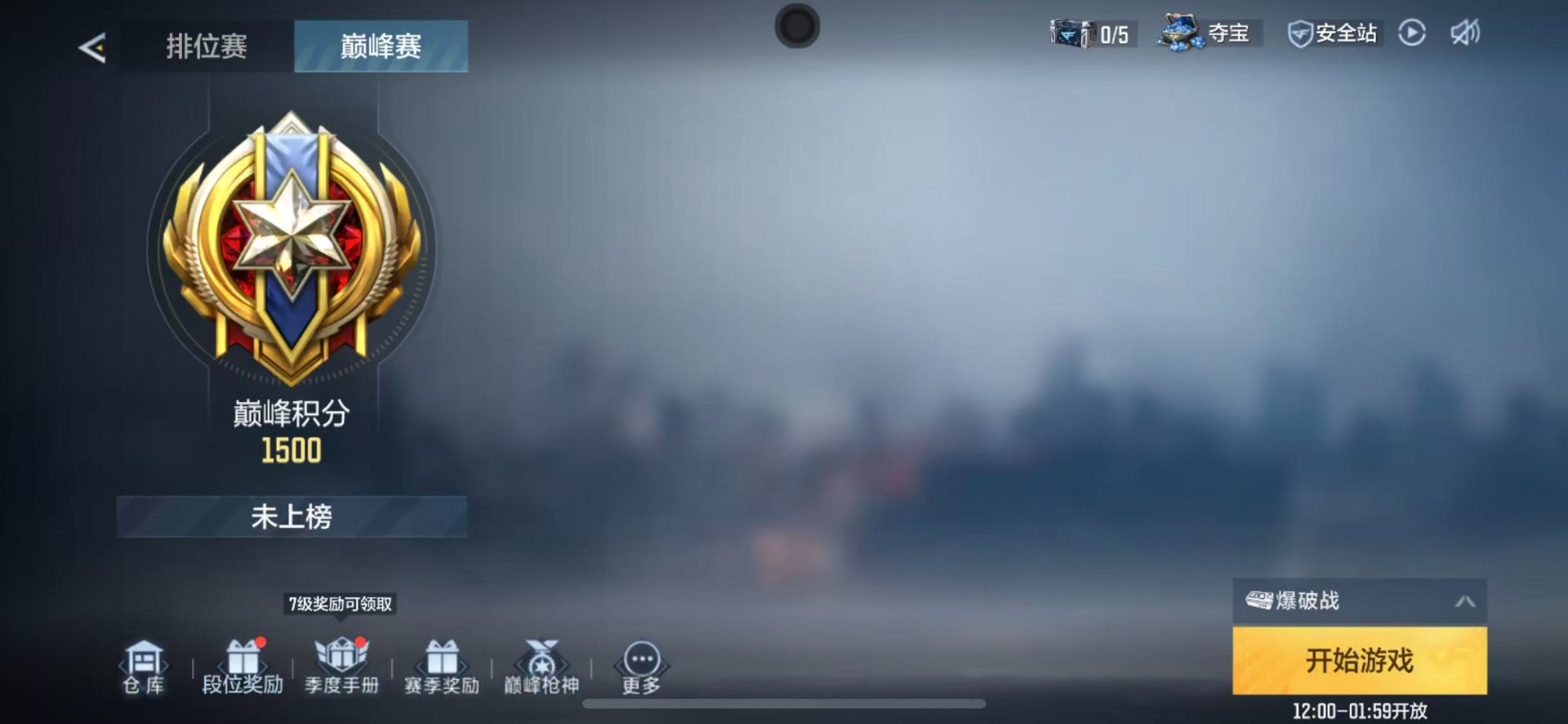 CFMLX428243枪战王者账号详情图13