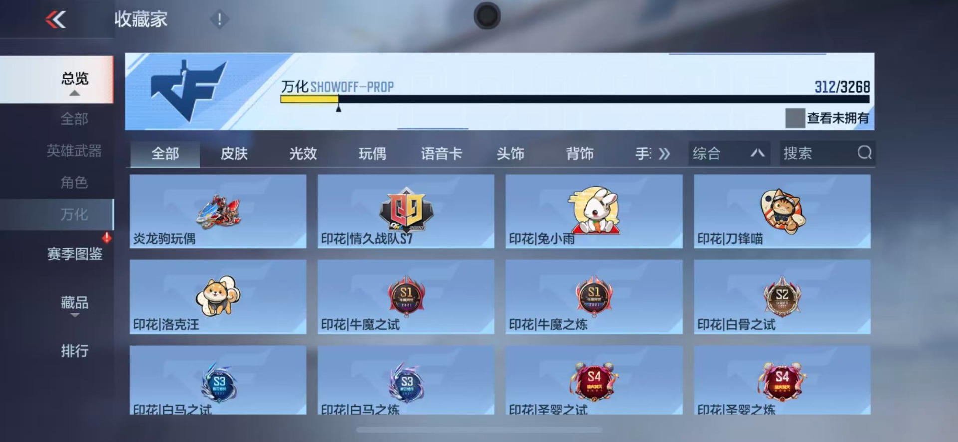 CFMLX428243枪战王者账号详情图19