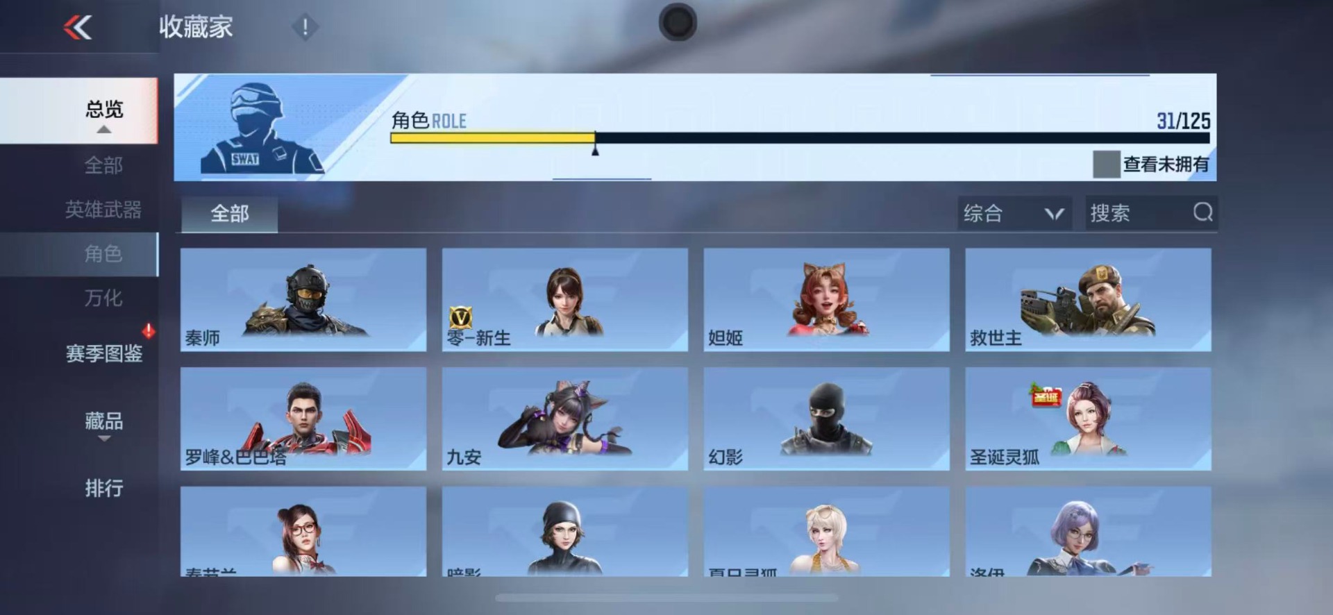 CFMLX428243枪战王者账号详情图22