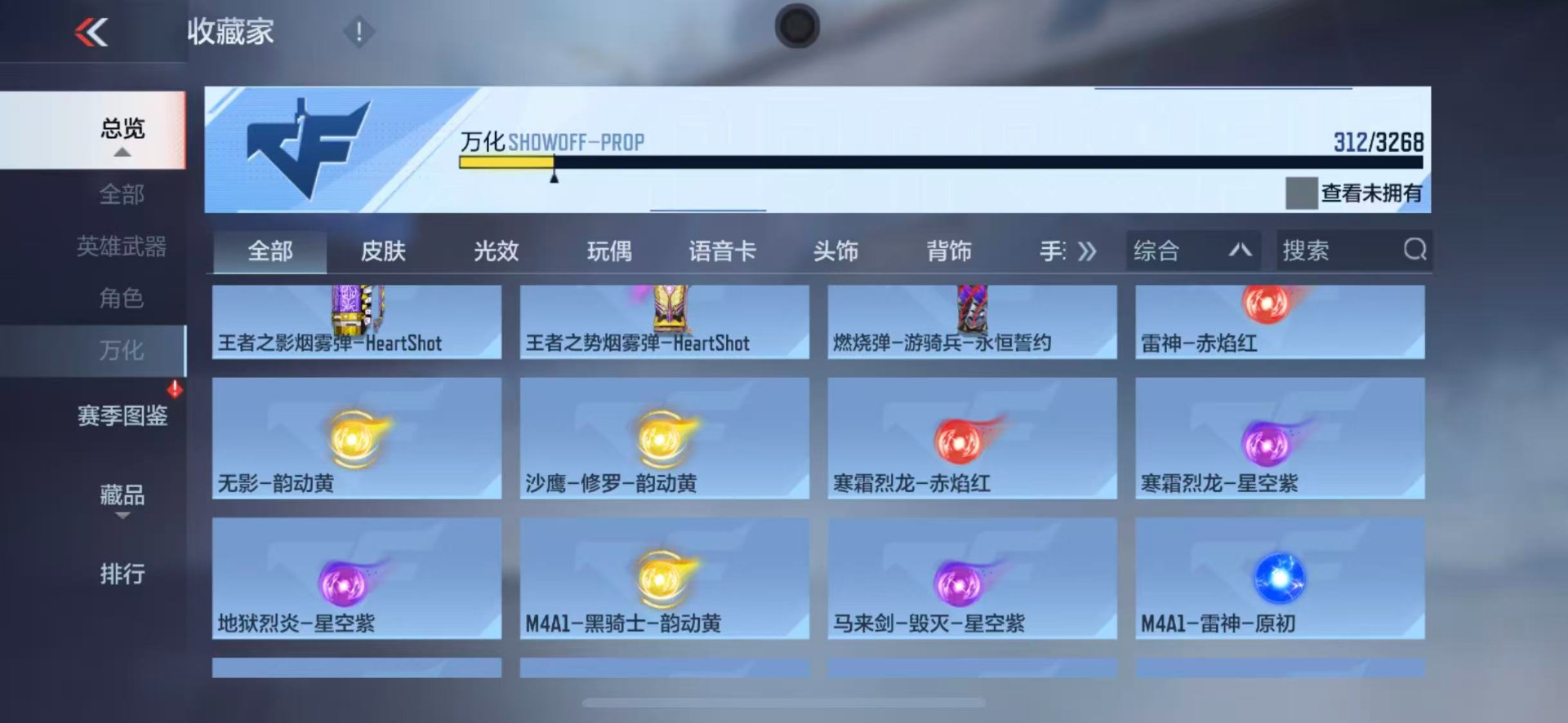 CFMLX428243枪战王者账号详情图30