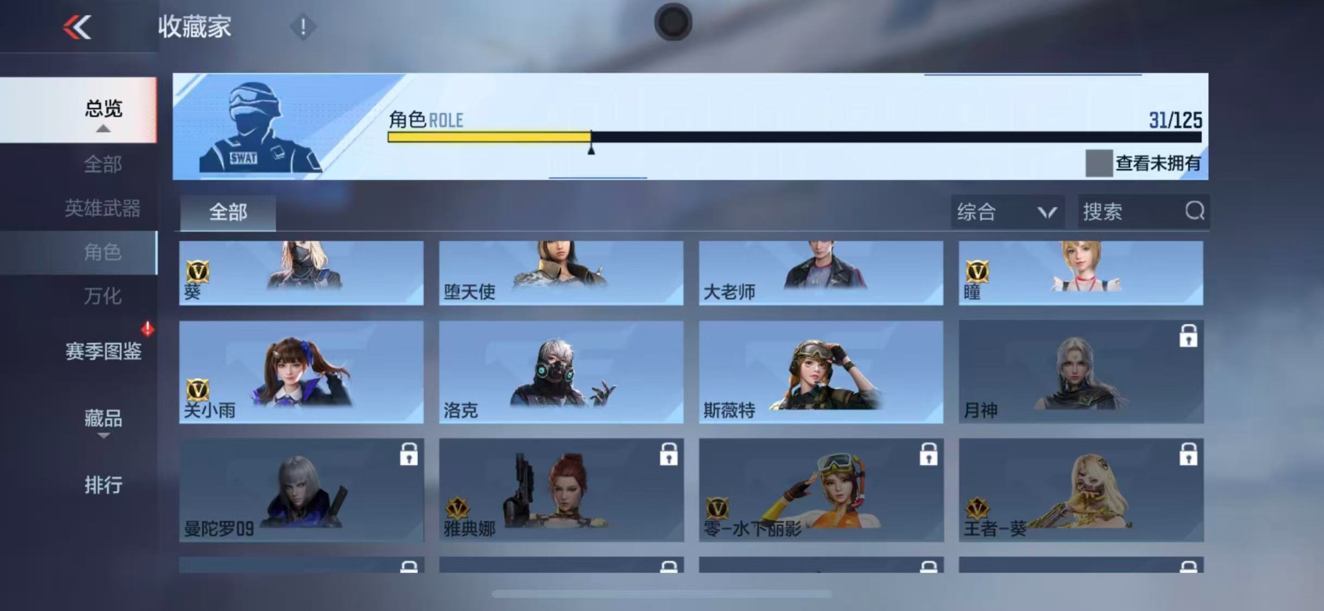 CFMLX428243枪战王者账号详情图34