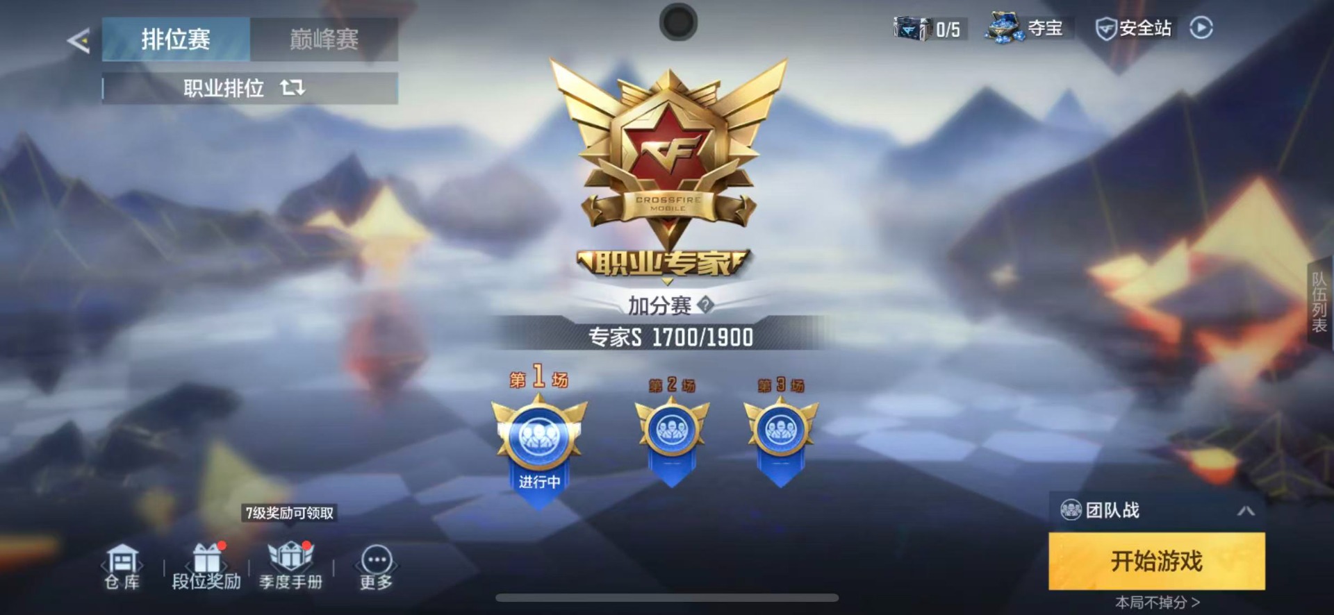 CFMLX428243枪战王者账号详情图35