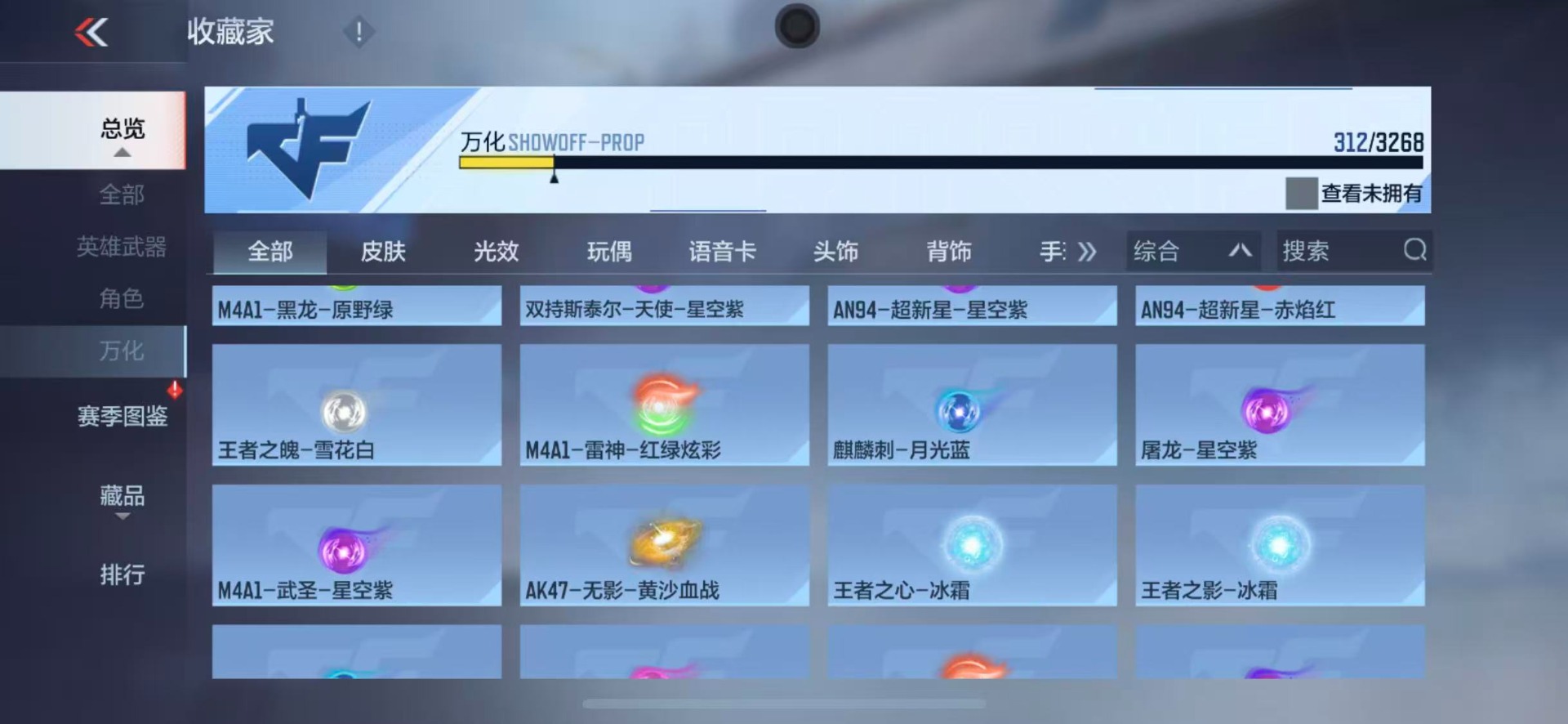 CFMLX428243枪战王者账号详情图39