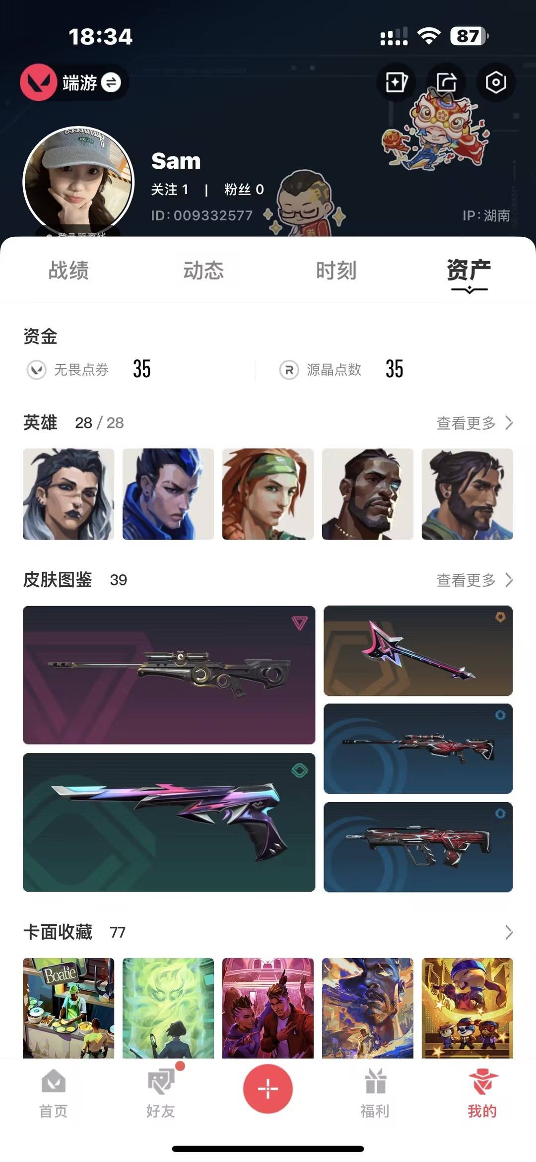 WWQQM414303无畏契约账号详情图6