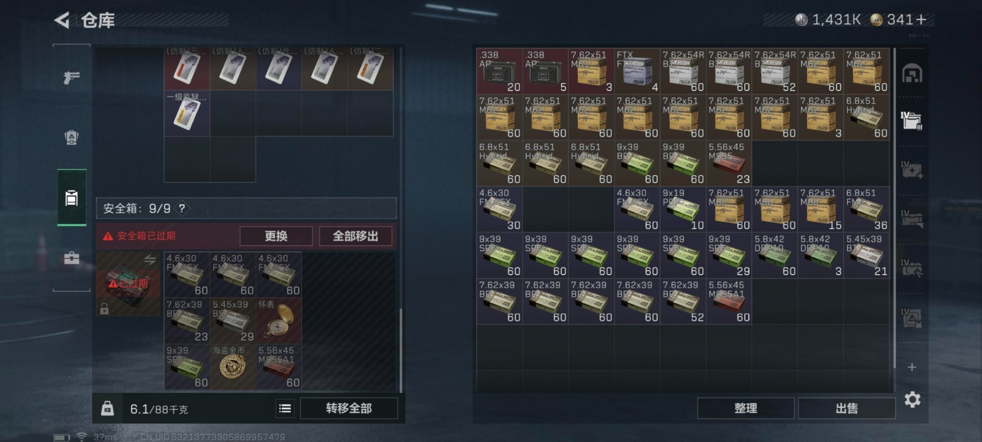 SJZCMW443734三角洲行动账号详情图6