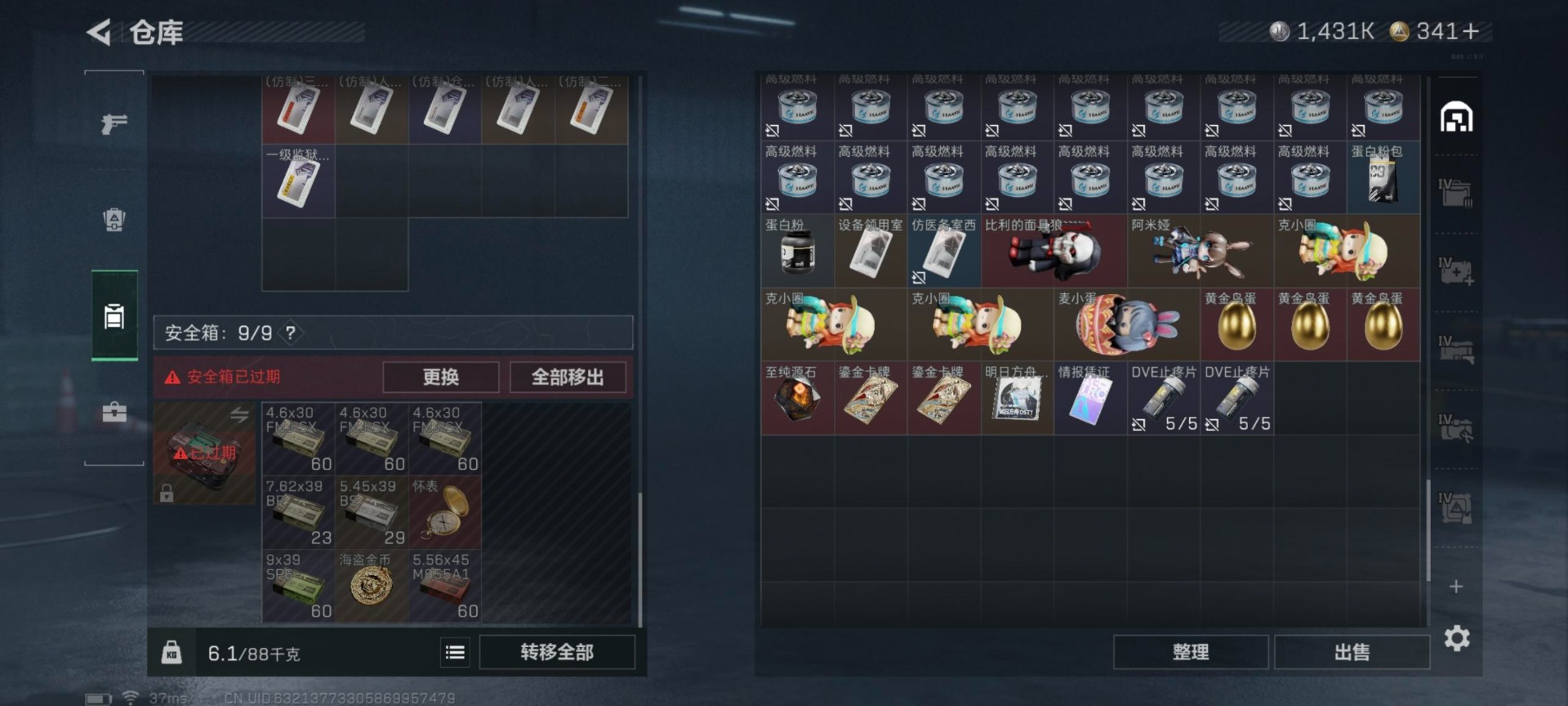 SJZCMW443734三角洲行动账号详情图9