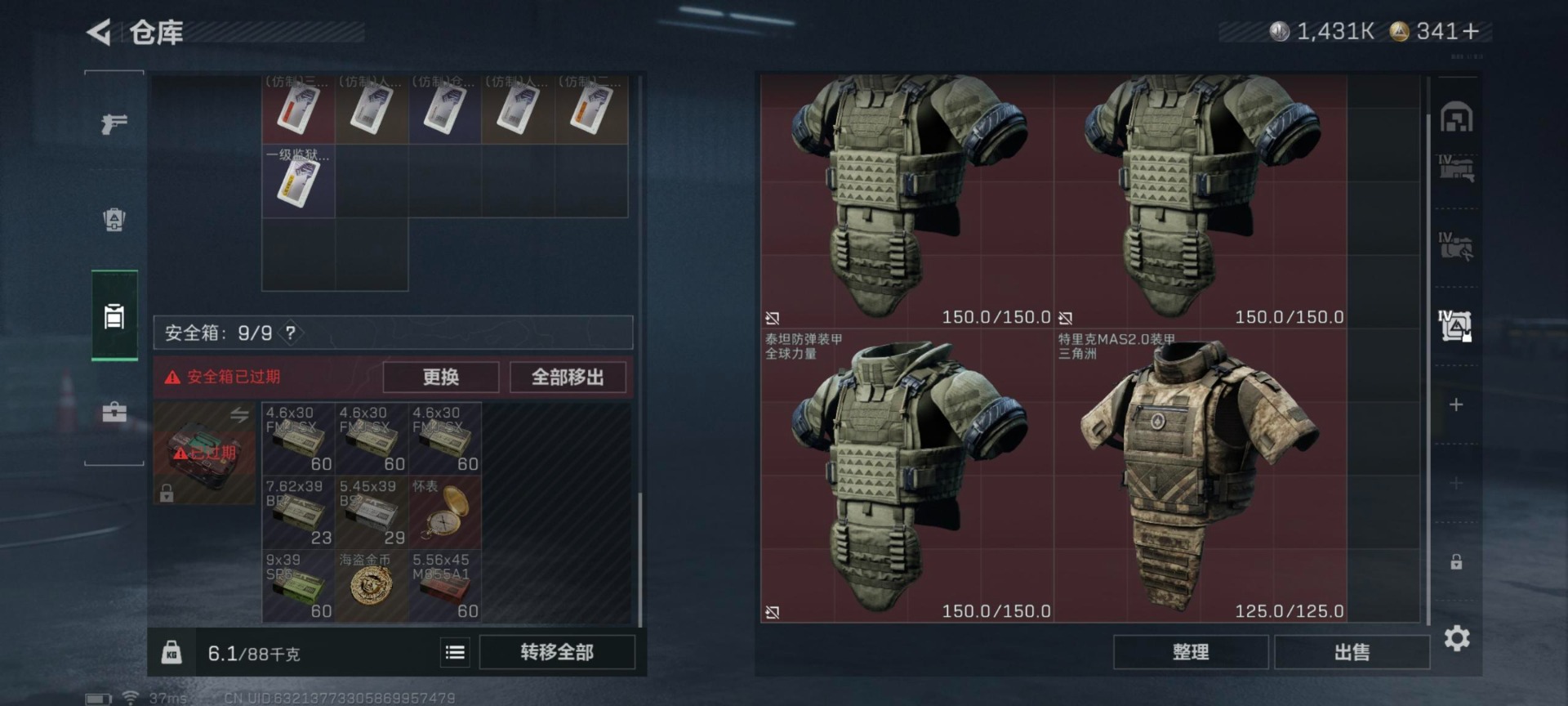 SJZCMW443734三角洲行动账号详情图15