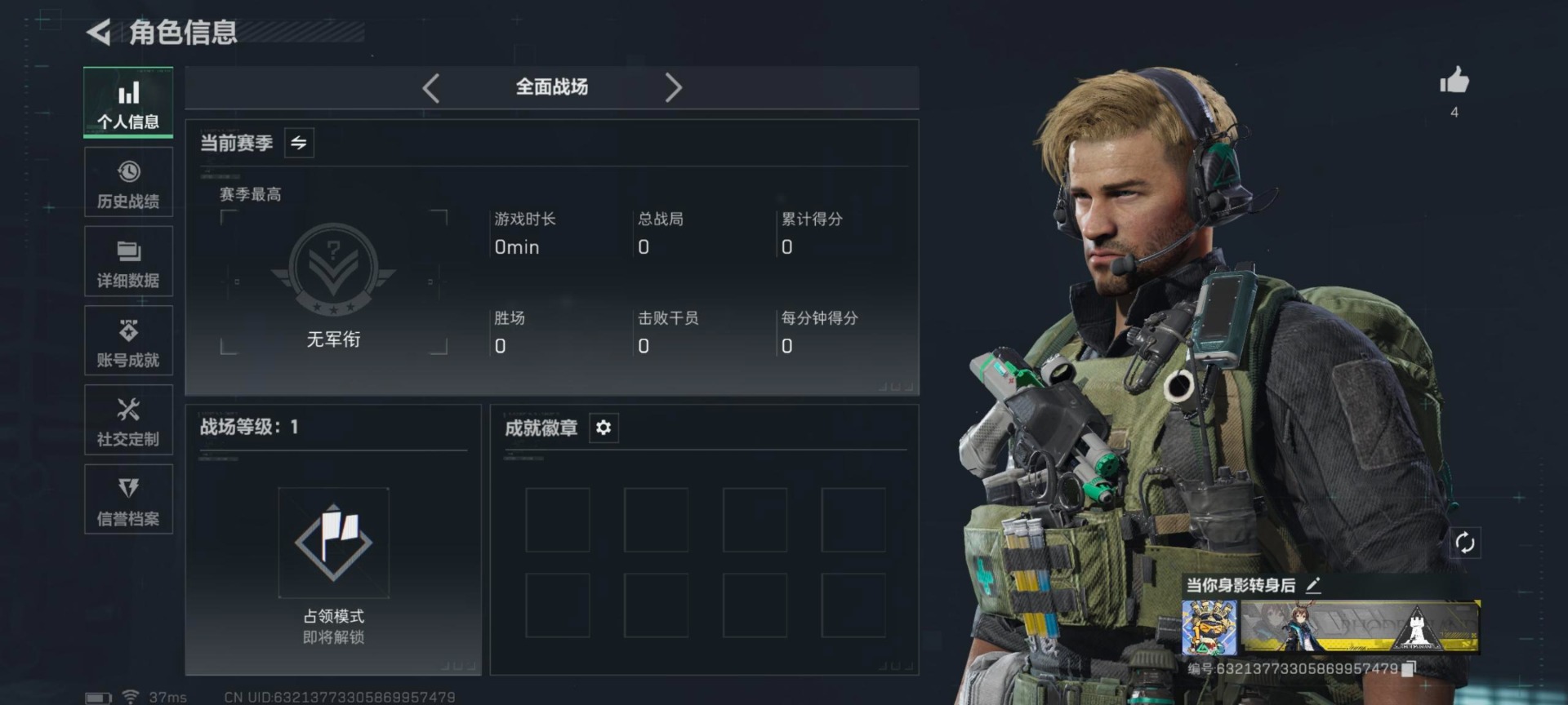 SJZCMW443734三角洲行动账号详情图17