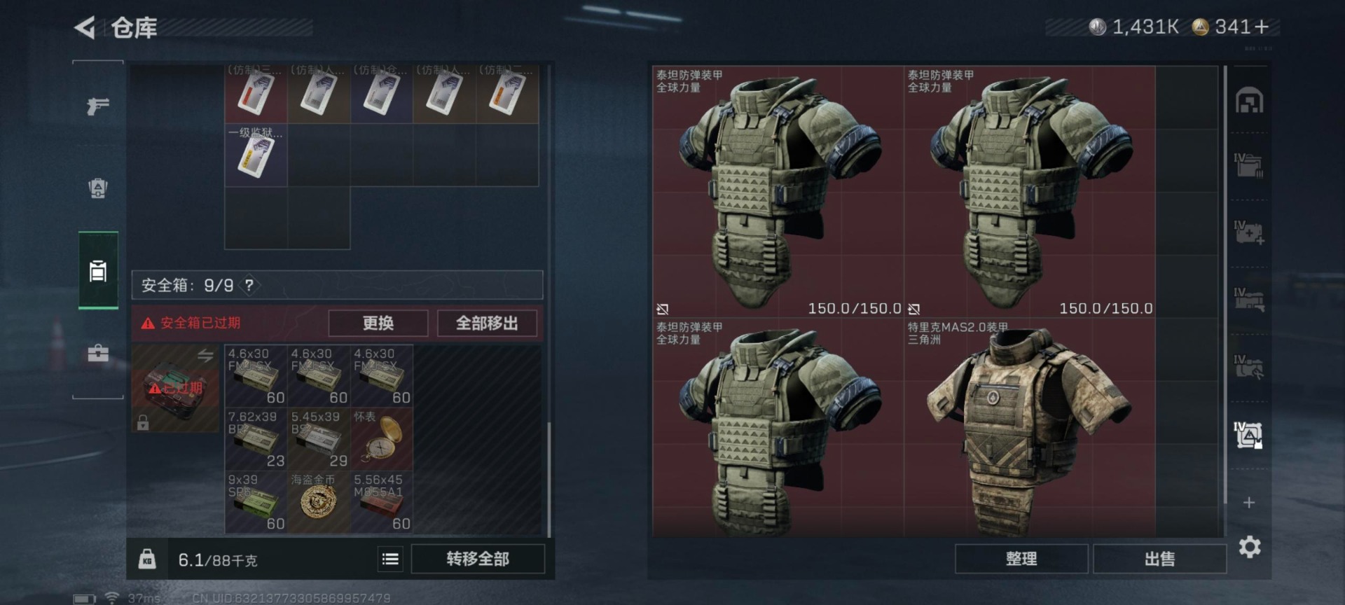 SJZCMW443734三角洲行动账号详情图18