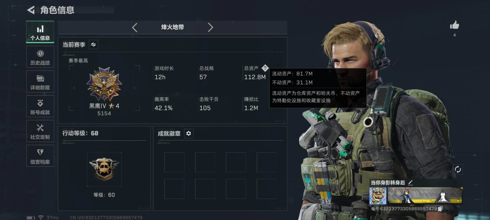 SJZCMW443734三角洲行动账号详情图21