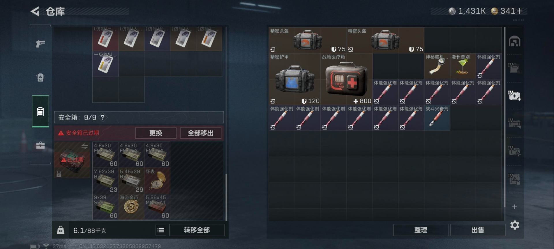 SJZCMW443734三角洲行动账号详情图22