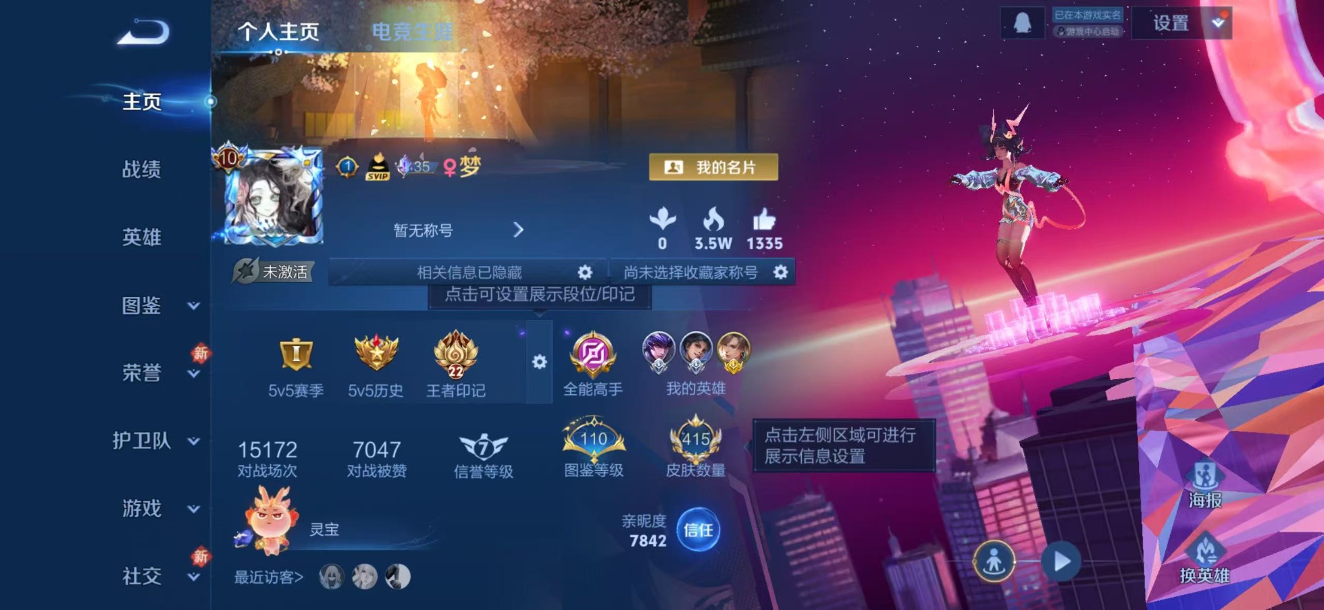 WZCMW4150380王者荣耀账号详情图5